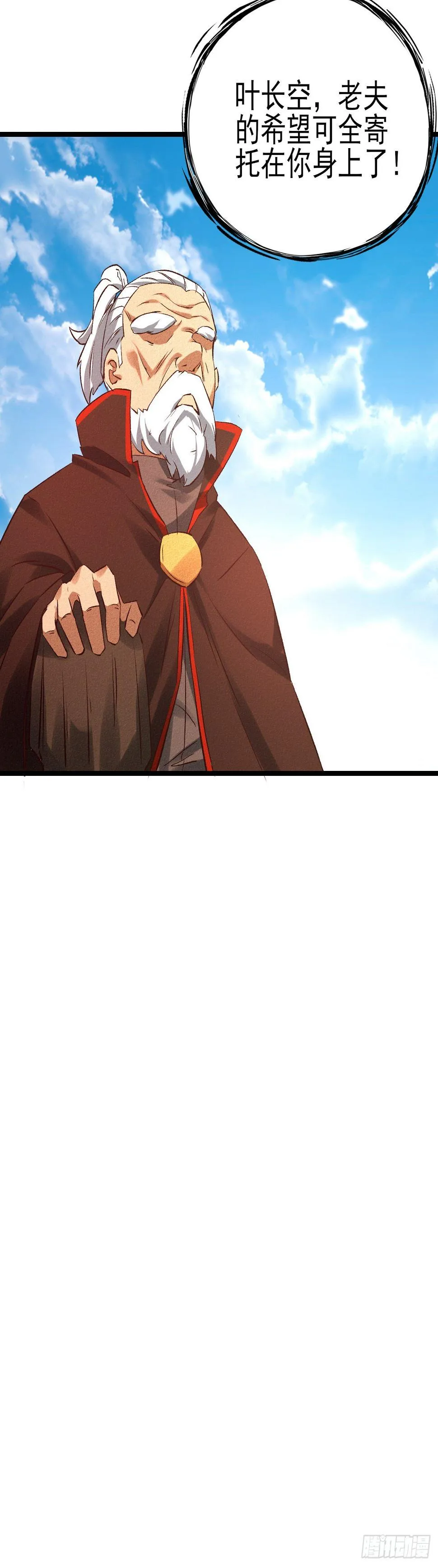 33-执法殿 第19页