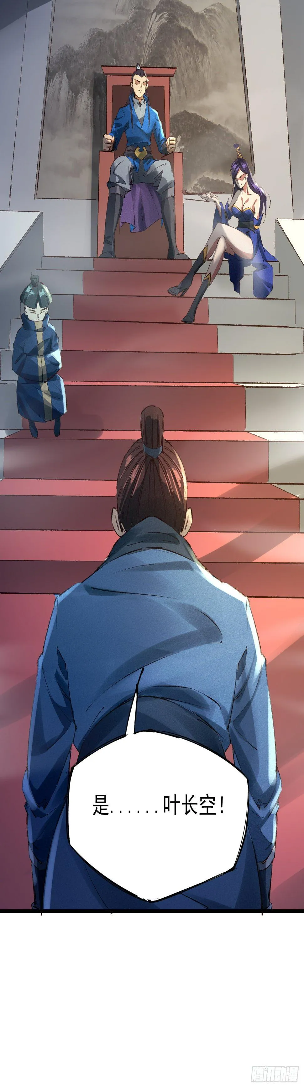 33-执法殿 第21页