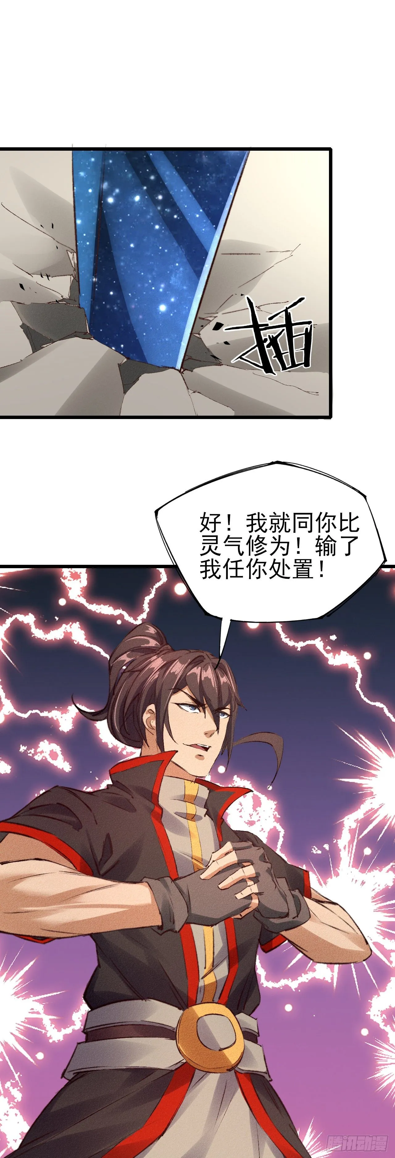 32-服不服？ 第3页