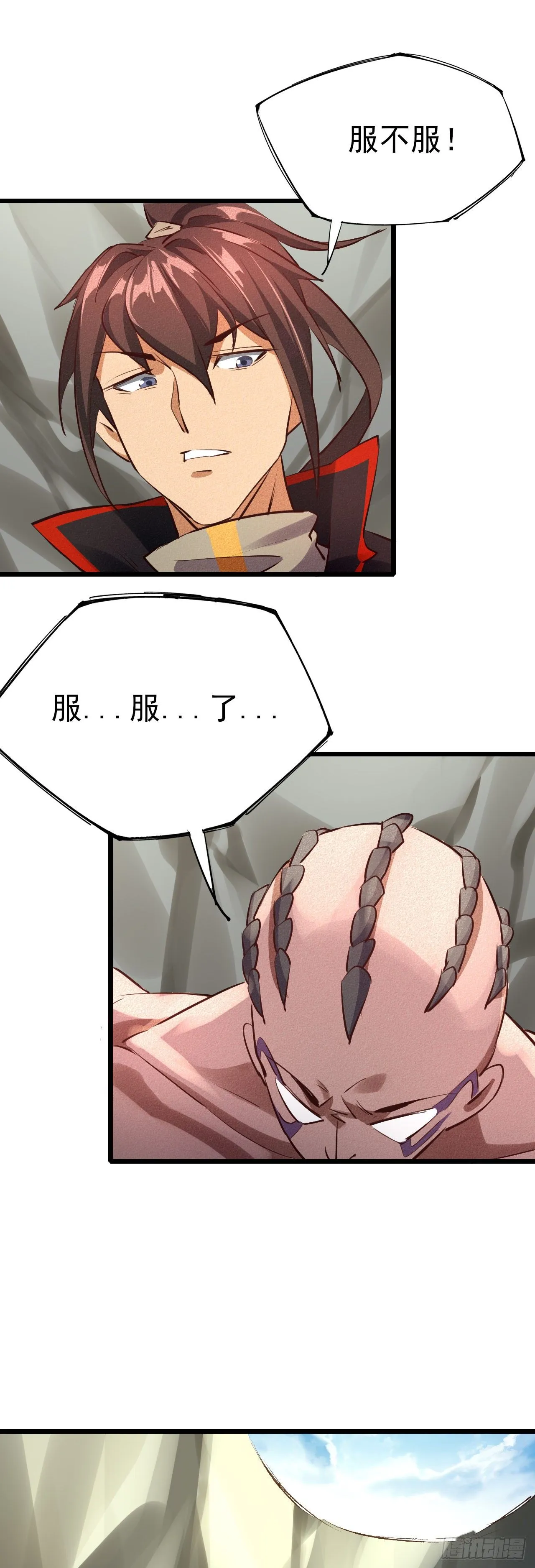 32-服不服？ 第10页