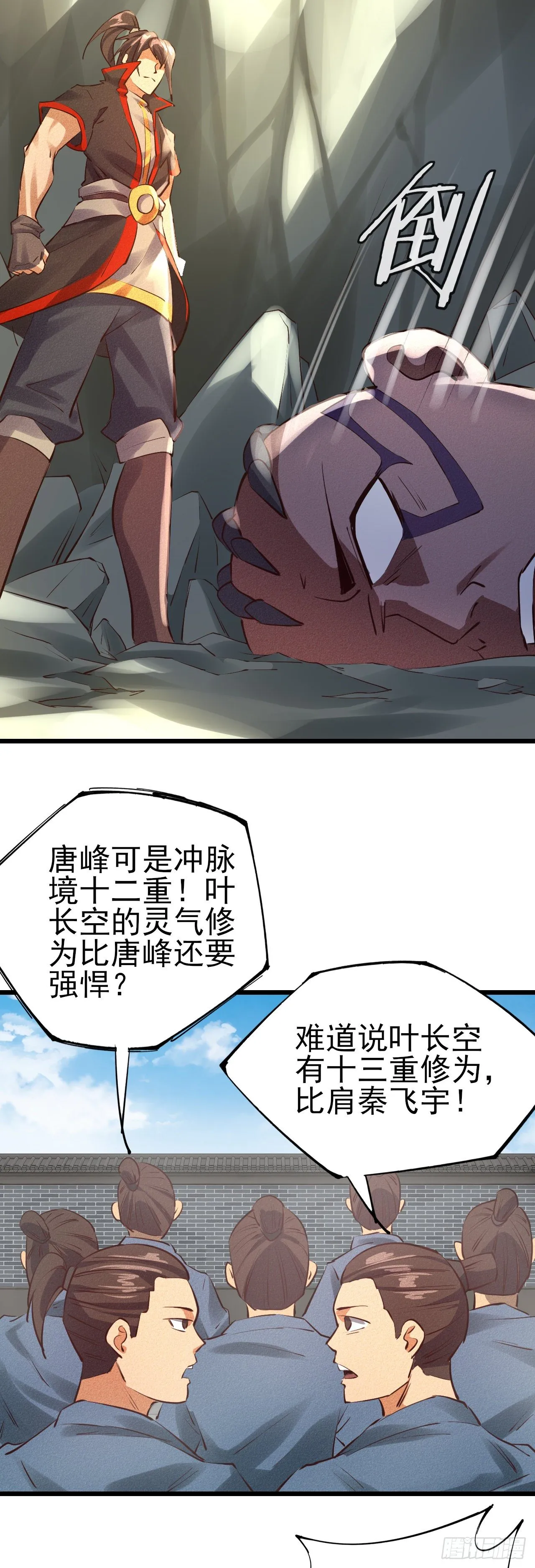 32-服不服？ 第11页