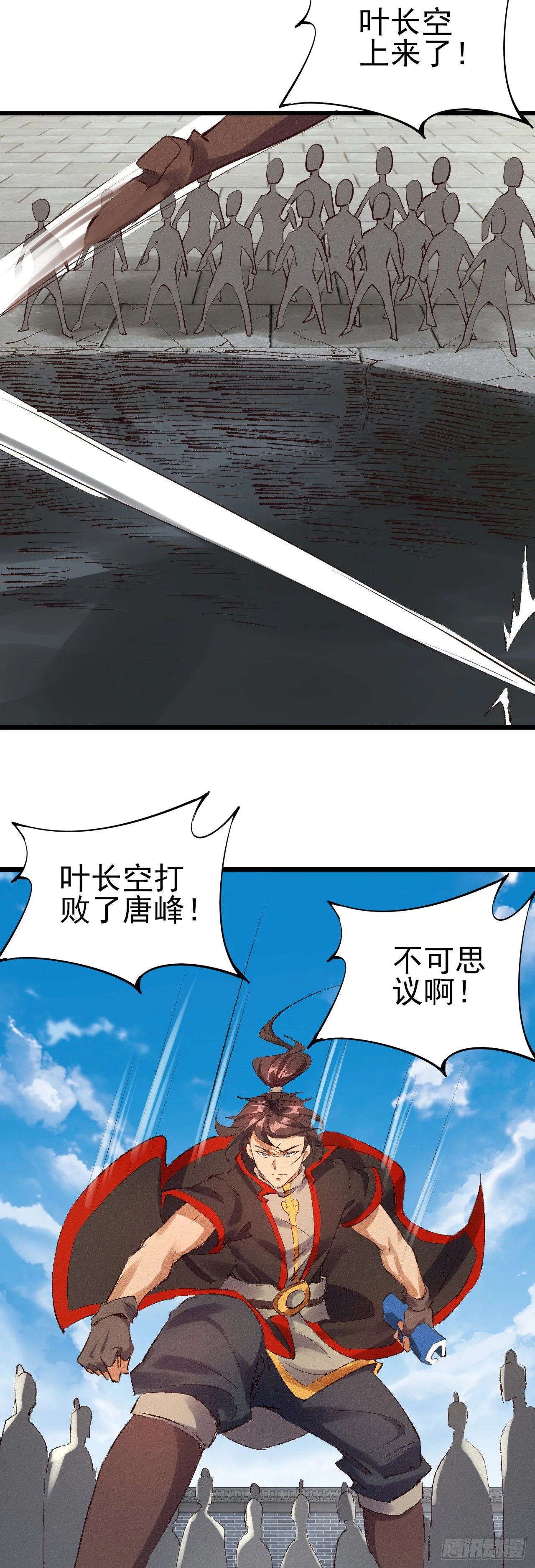 32-服不服？ 第12页