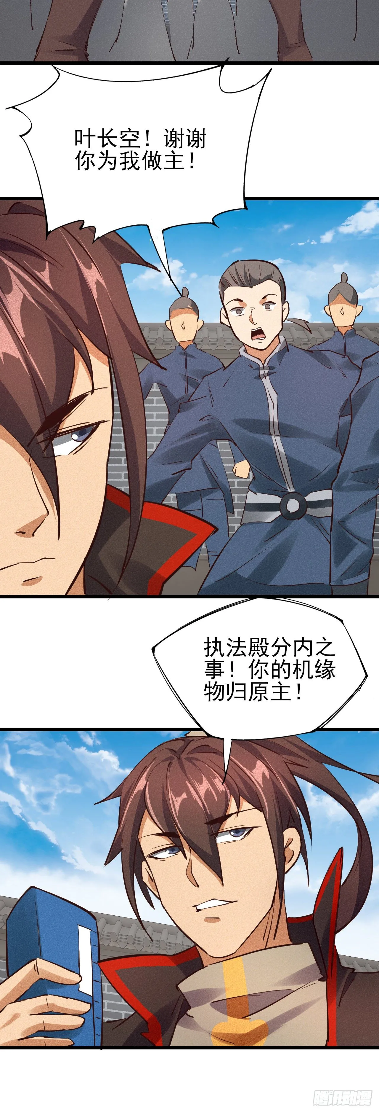 32-服不服？ 第13页