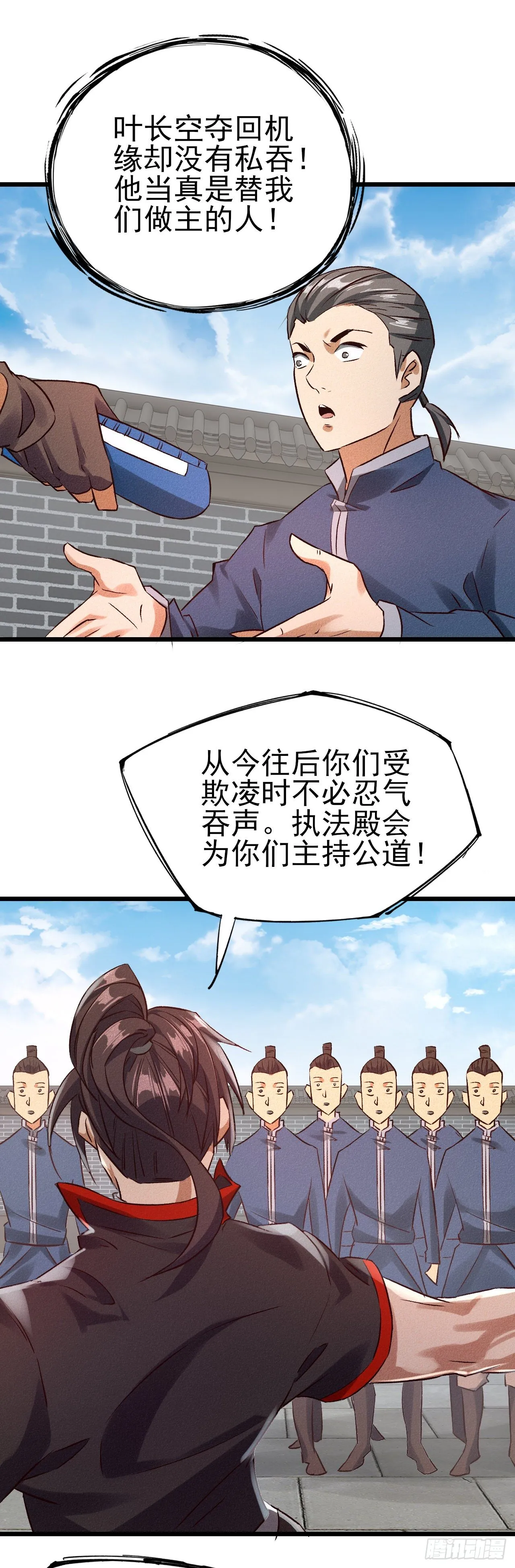 32-服不服？ 第14页