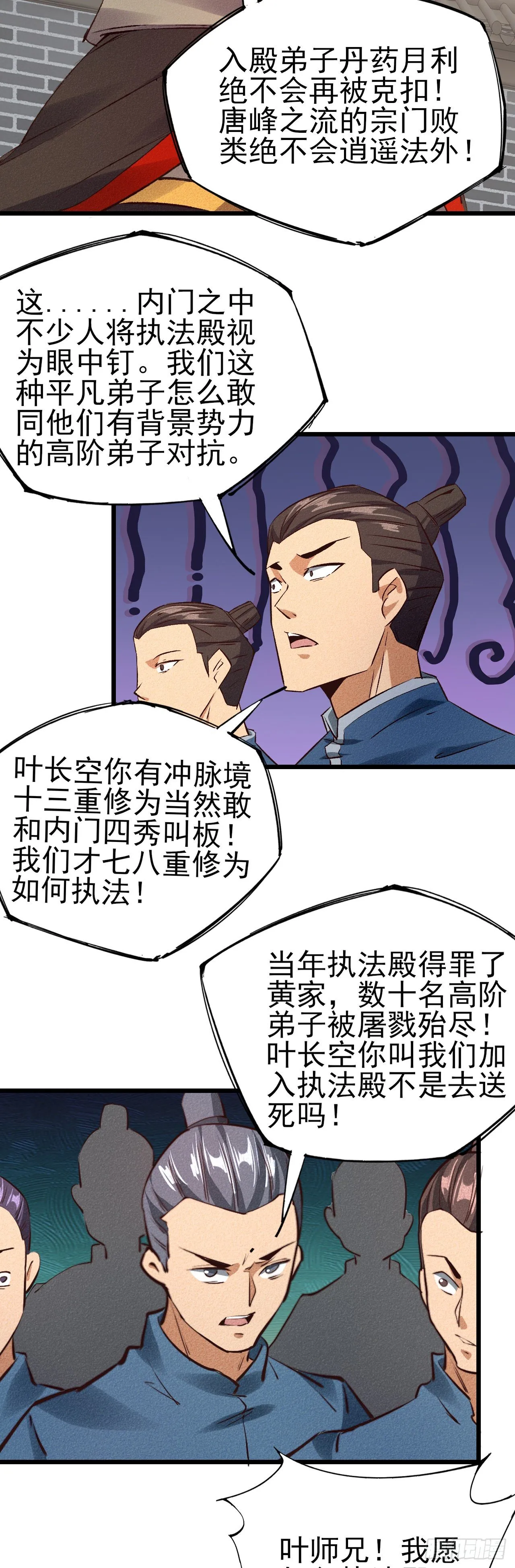 32-服不服？ 第16页