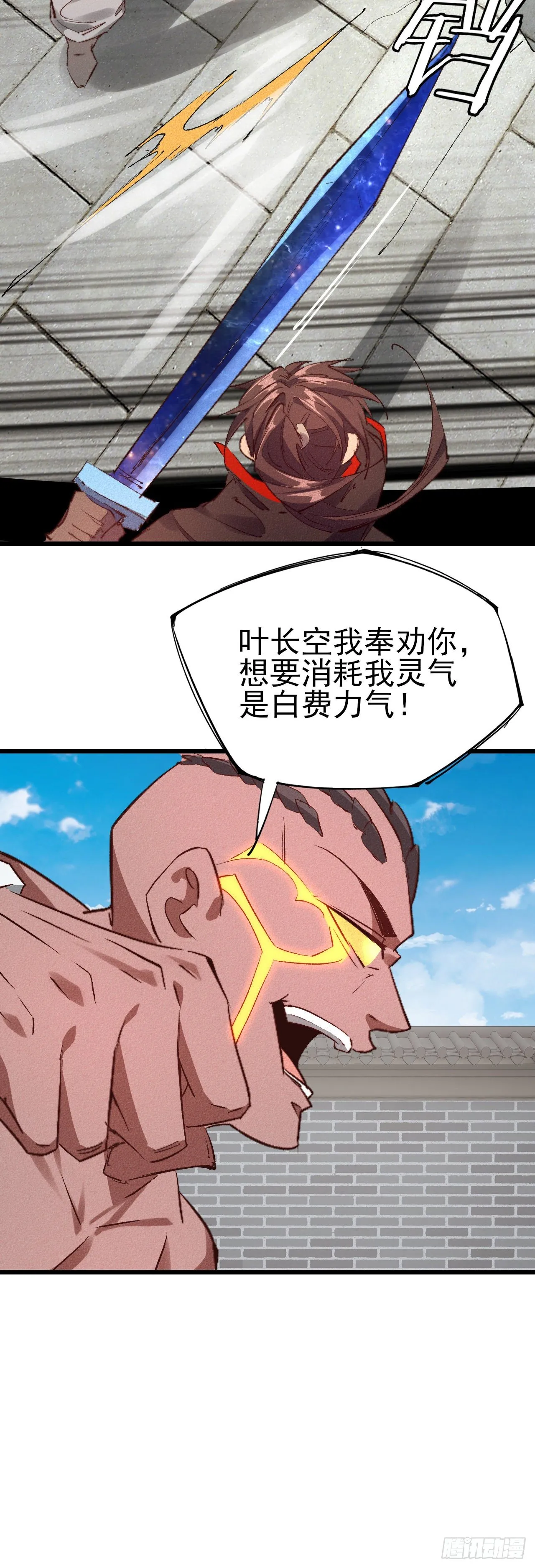 31-时机 第5页