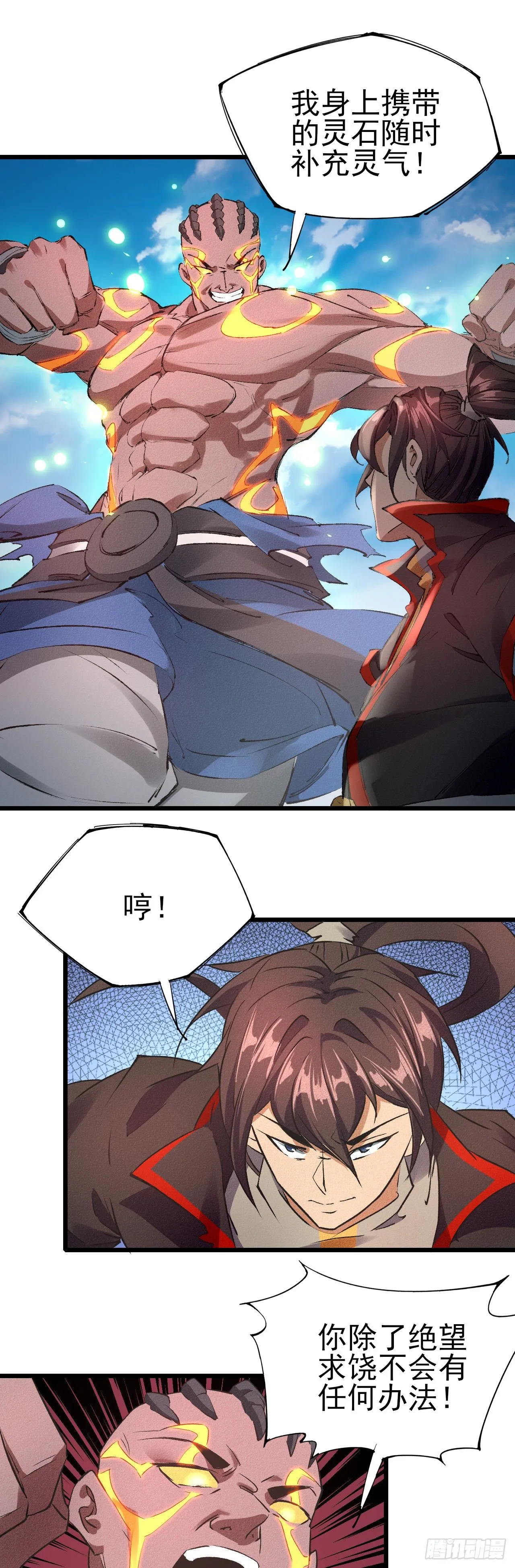 31-时机 第6页