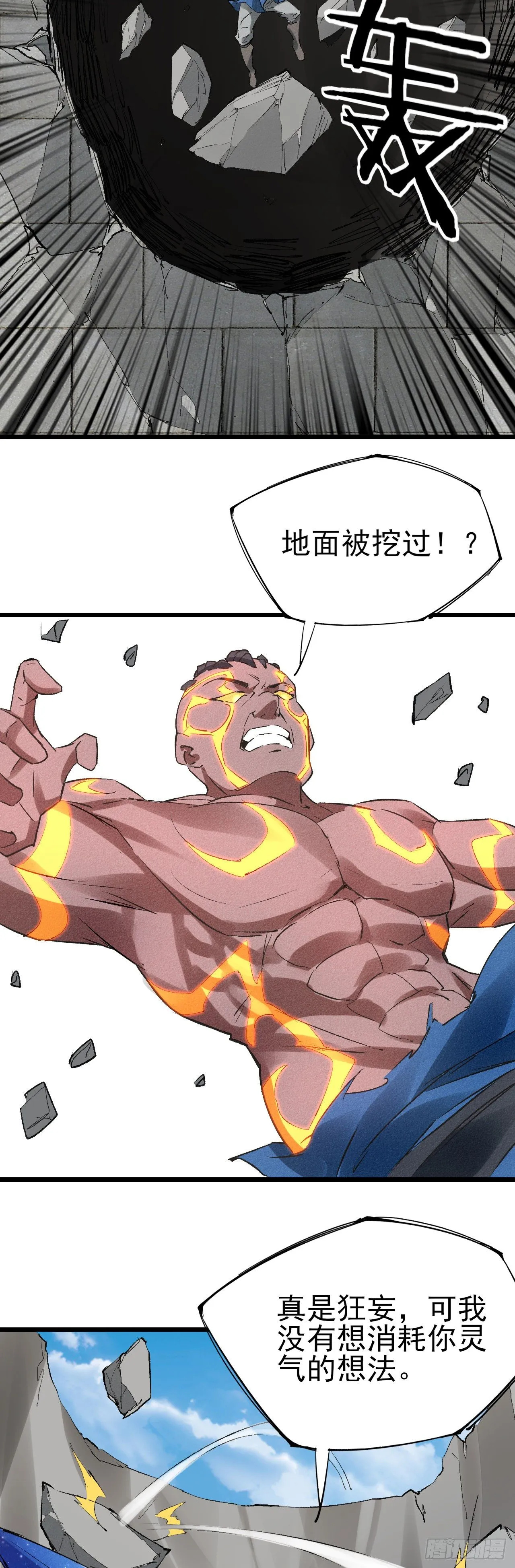 31-时机 第8页