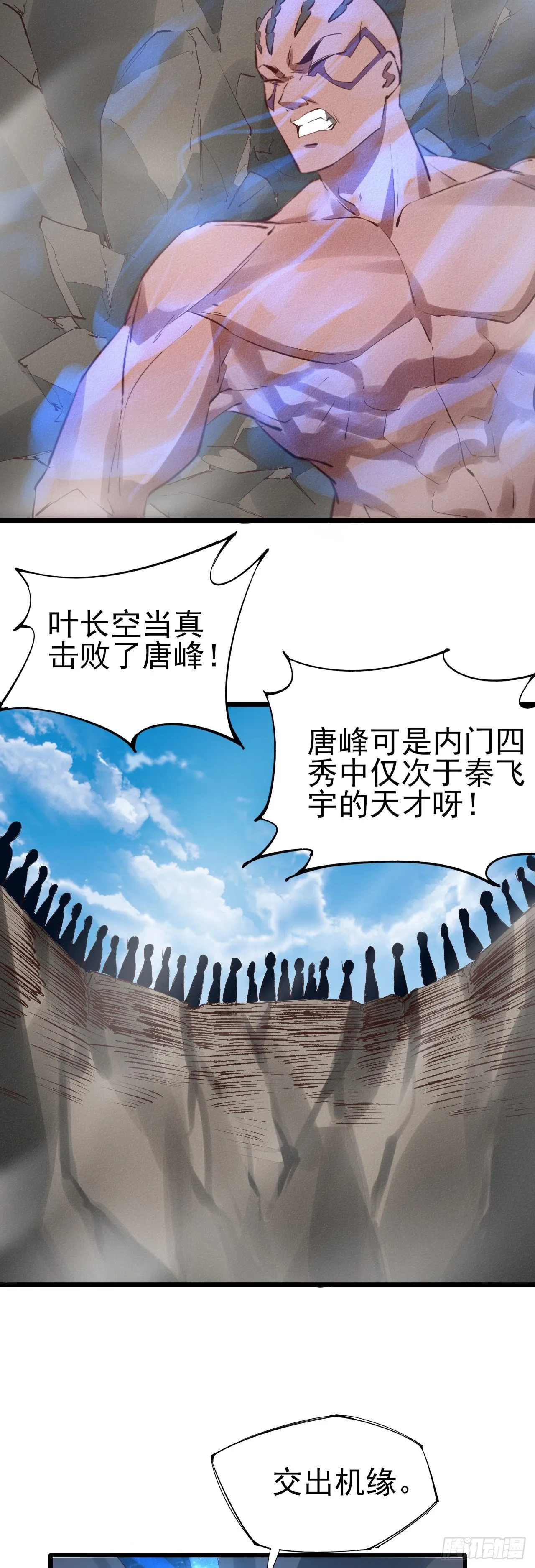 31-时机 第14页