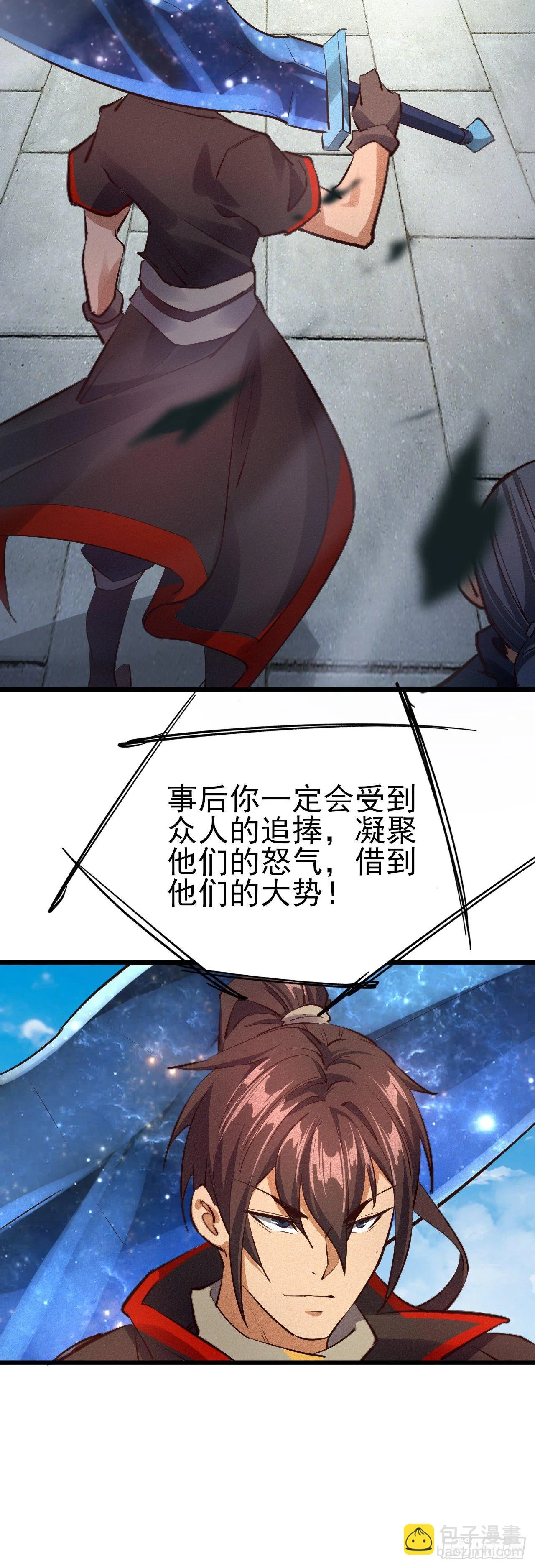 30-一击必杀 第5页