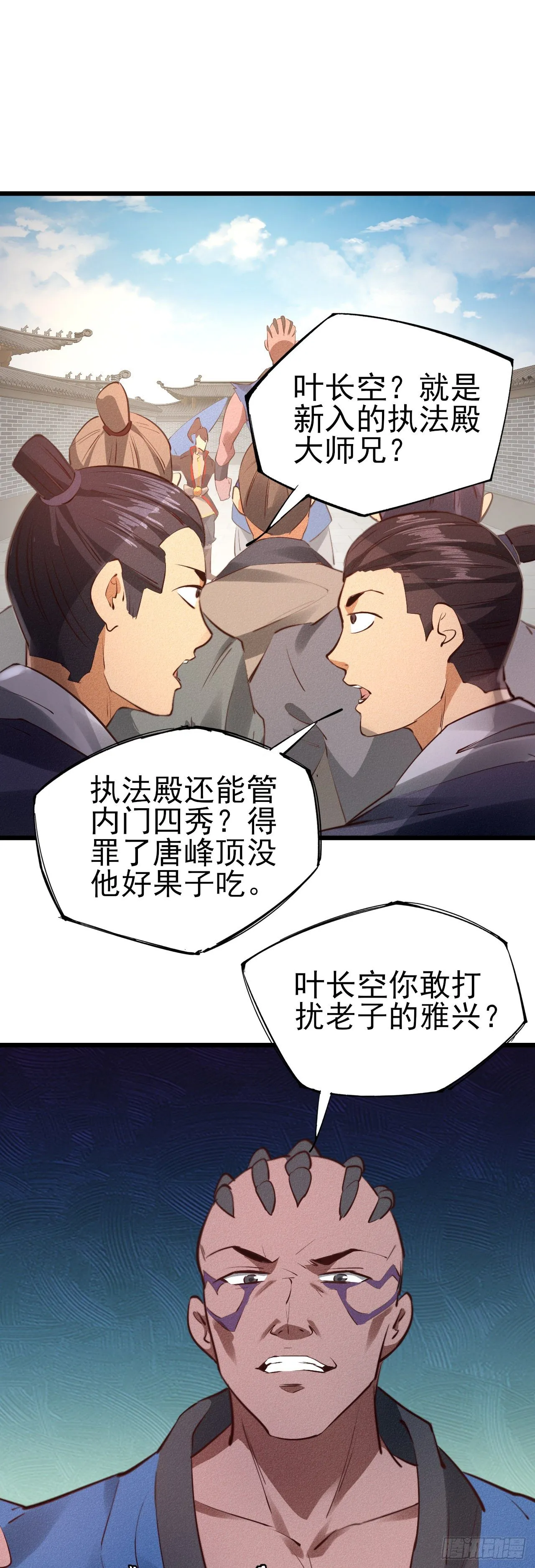 30-一击必杀 第6页