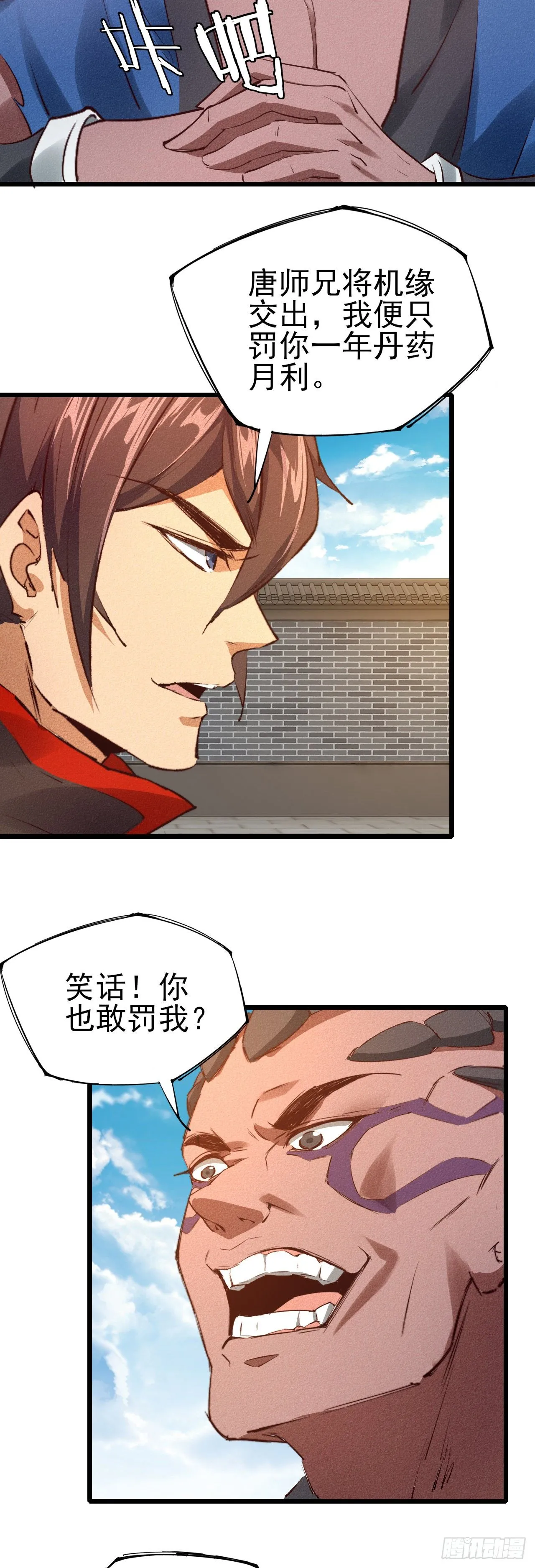30-一击必杀 第7页