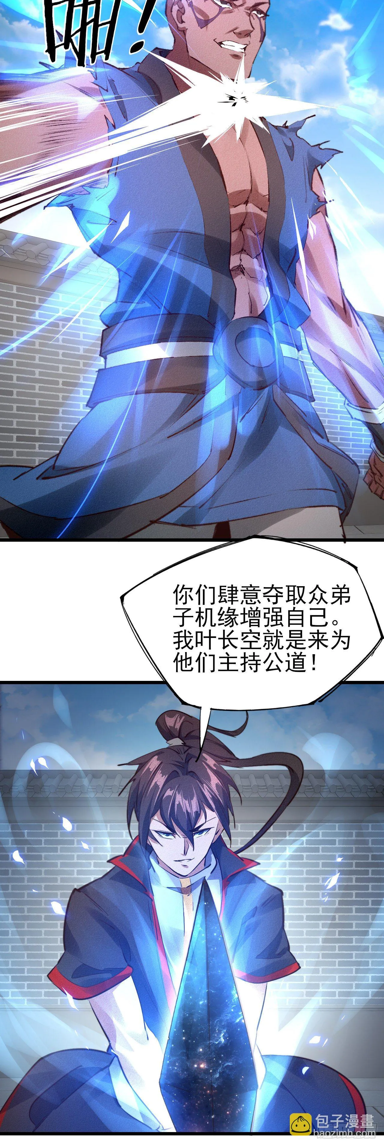 30-一击必杀 第11页