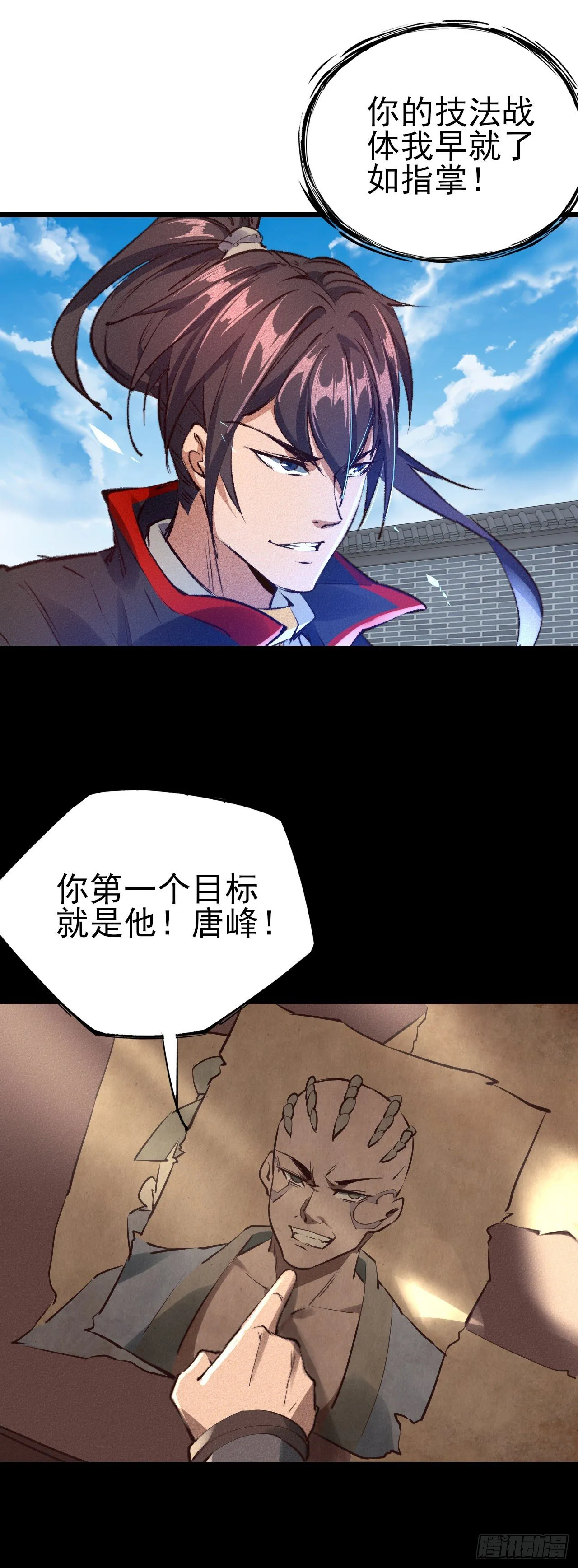 30-一击必杀 第14页