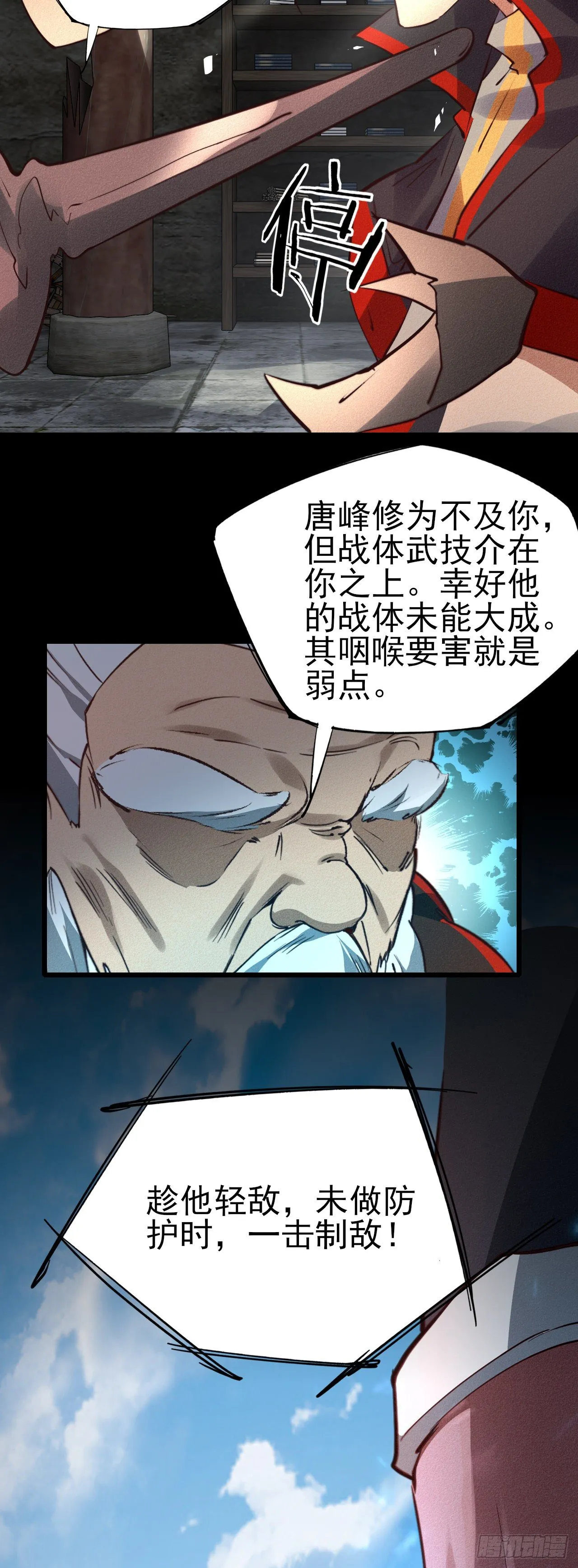 30-一击必杀 第17页