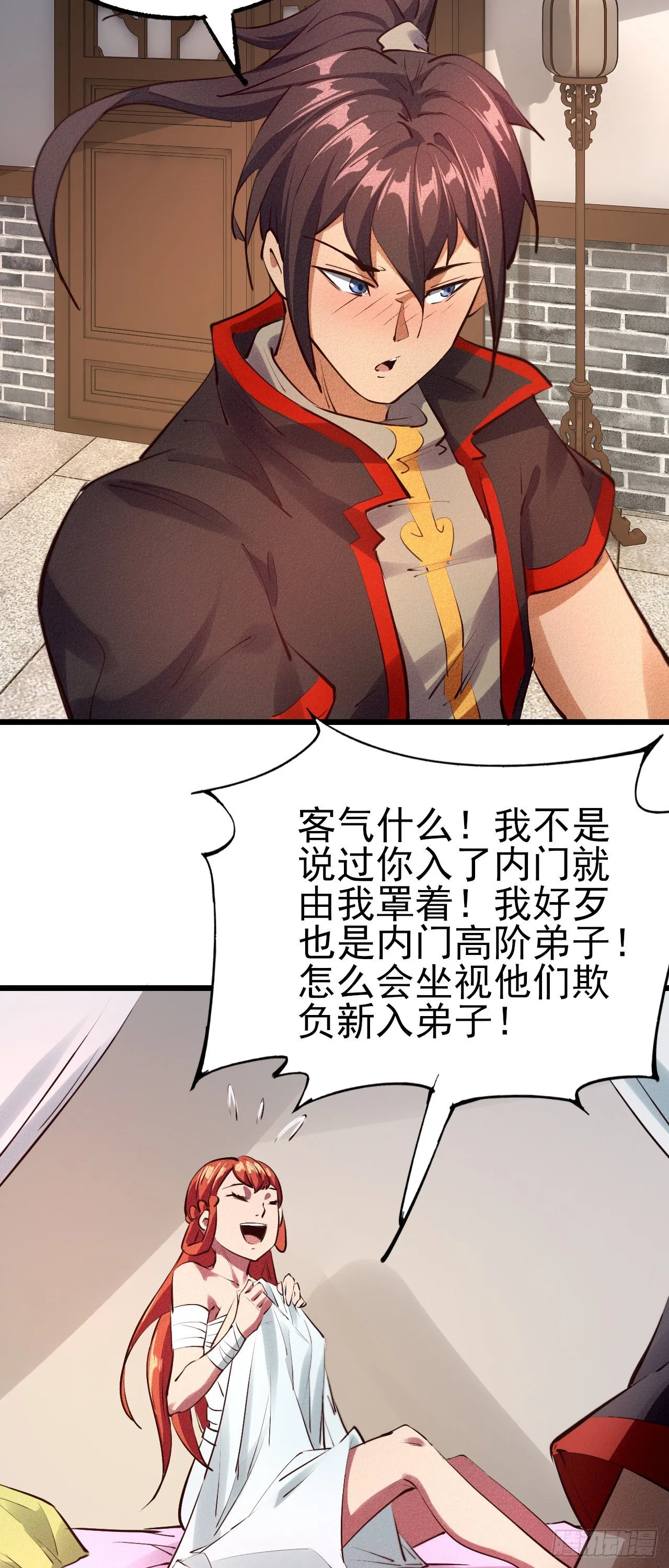 29-心上人 第7页