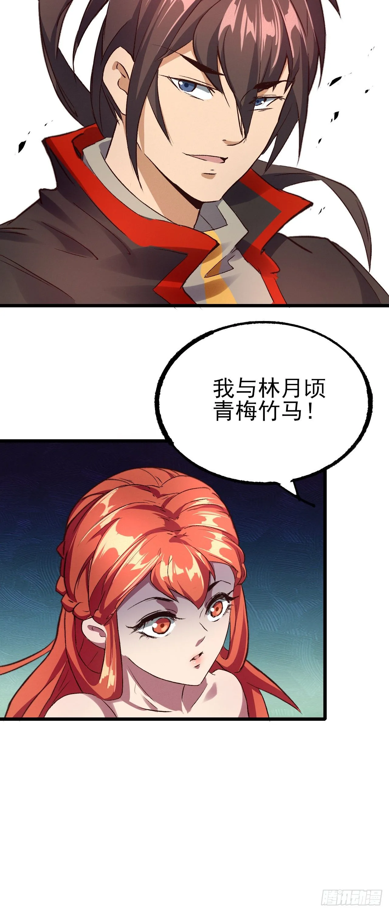 29-心上人 第13页