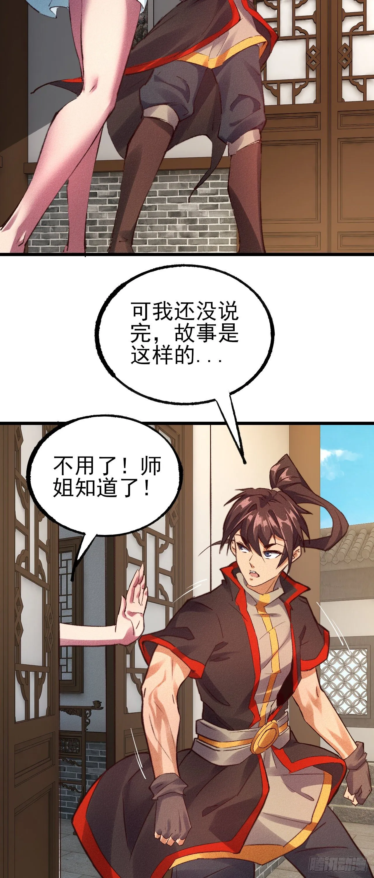 29-心上人 第15页