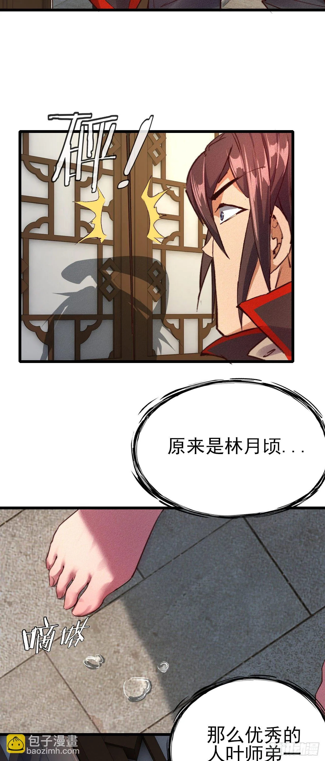29-心上人 第16页