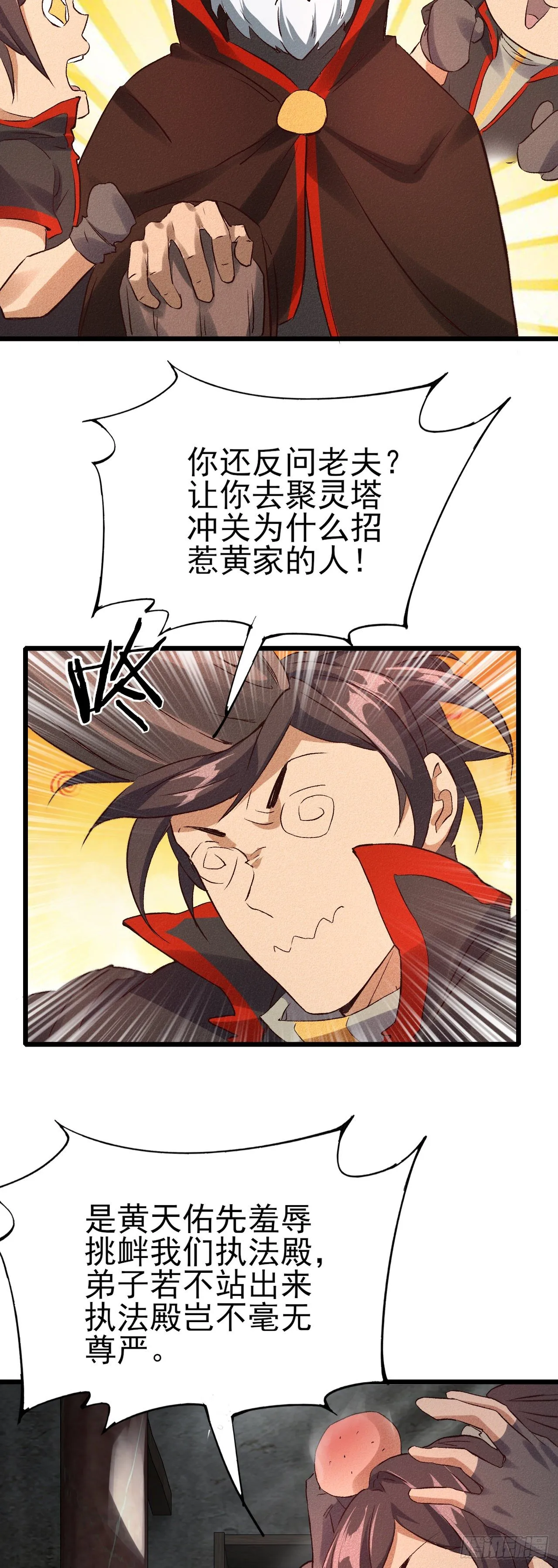 29-心上人 第24页