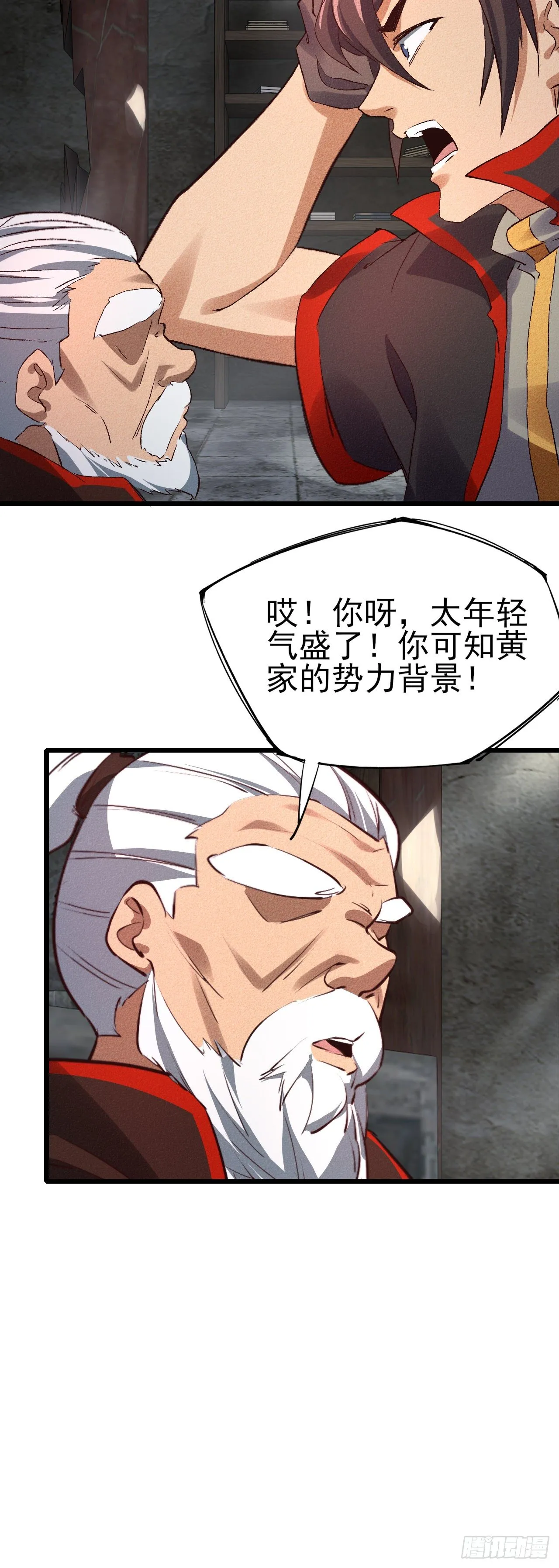 29-心上人 第25页