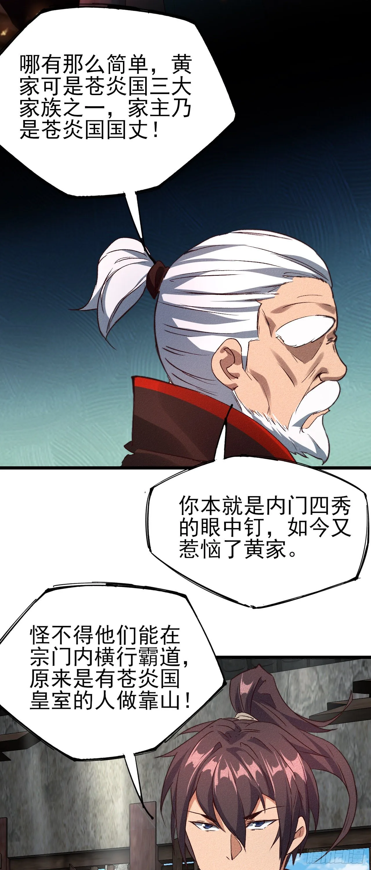 29-心上人 第27页