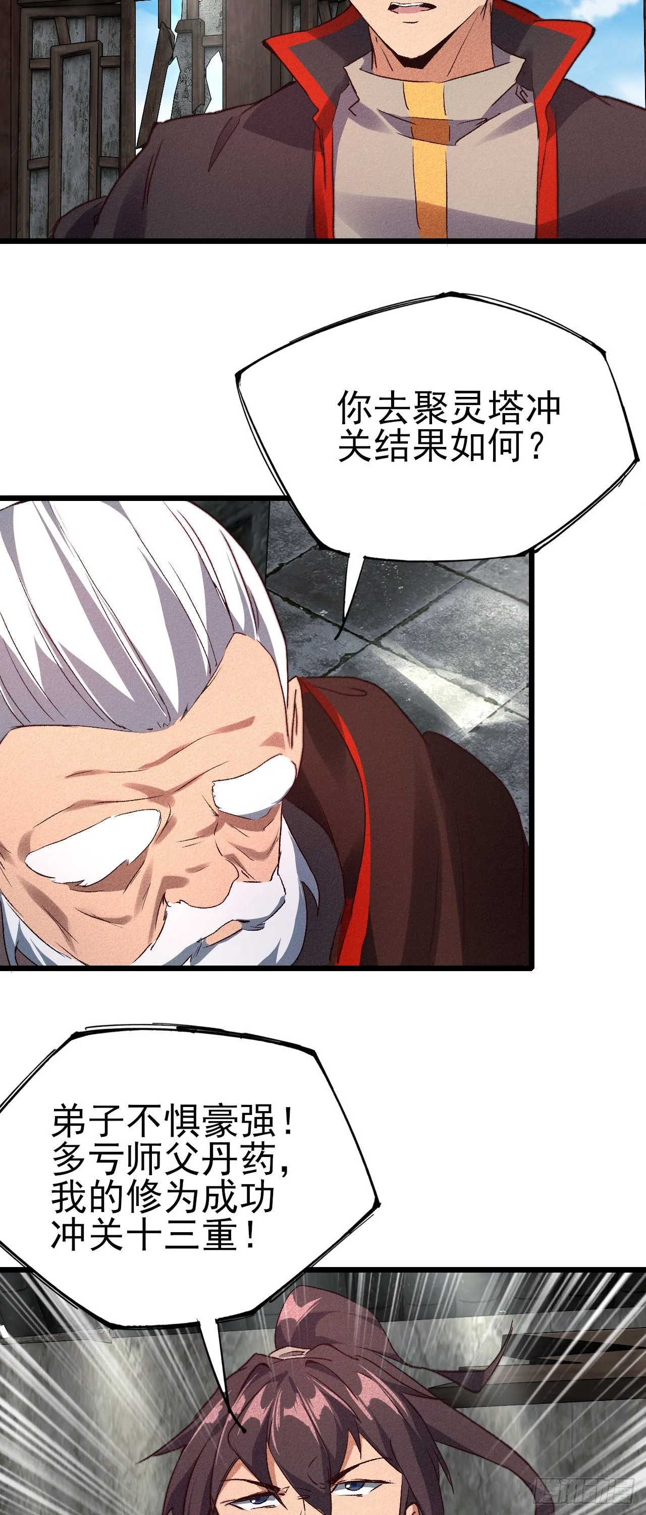 29-心上人 第28页