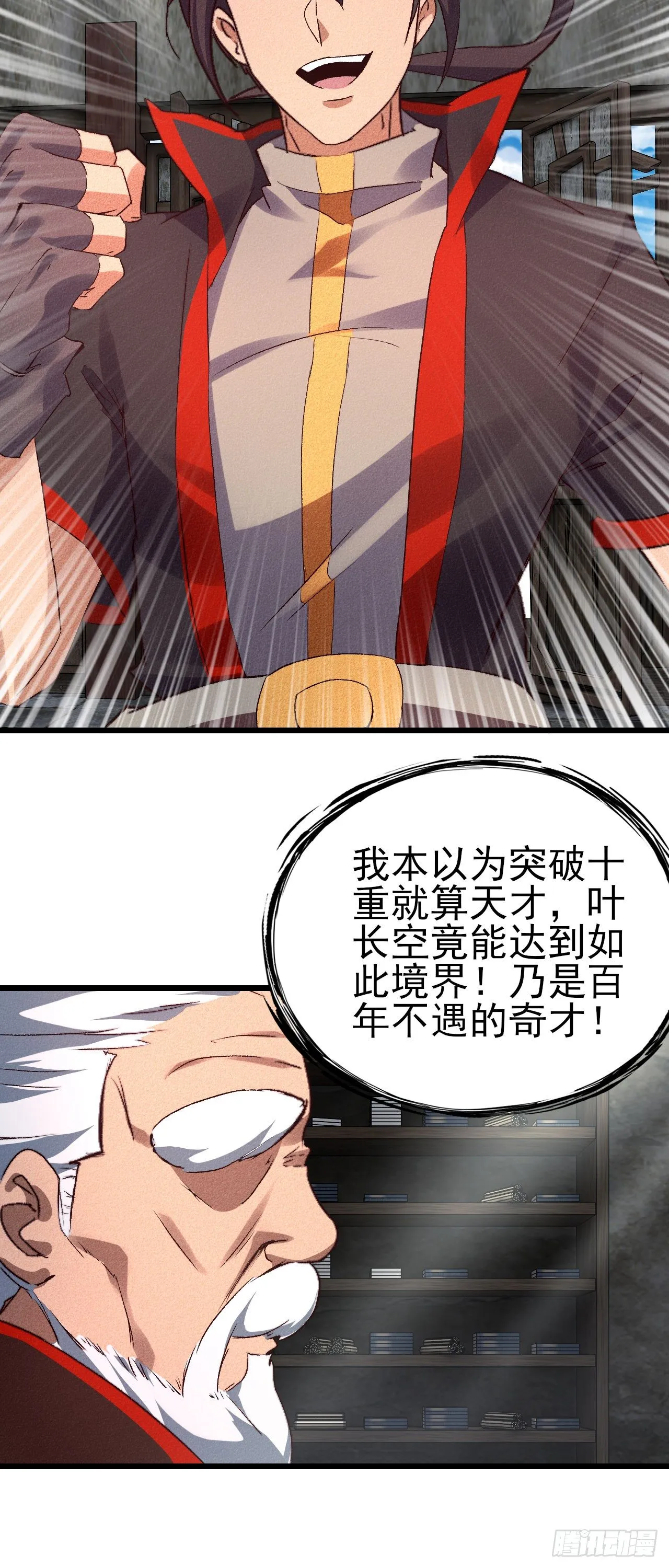 29-心上人 第29页