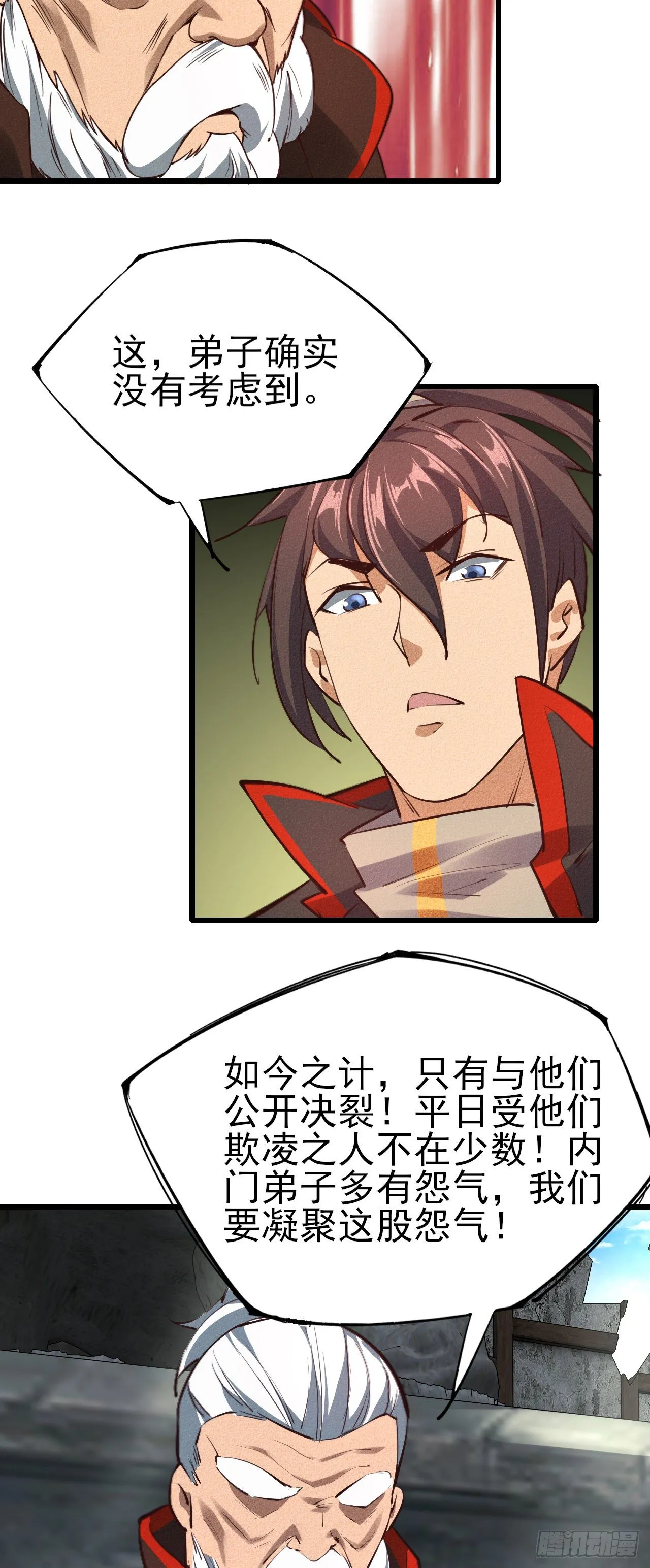 29-心上人 第31页
