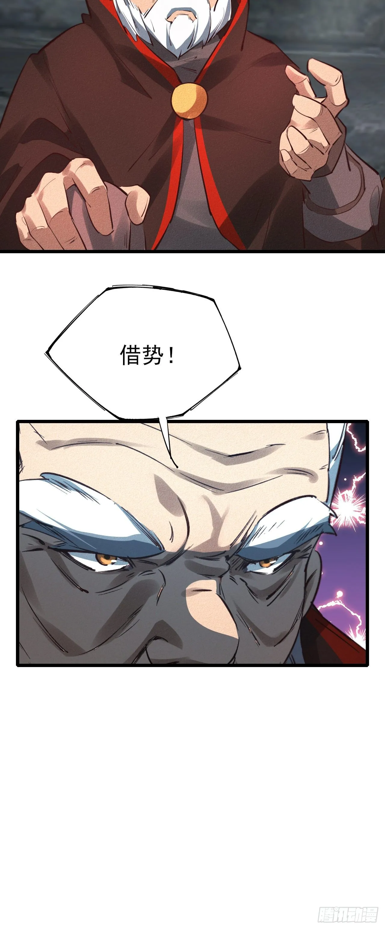 29-心上人 第32页