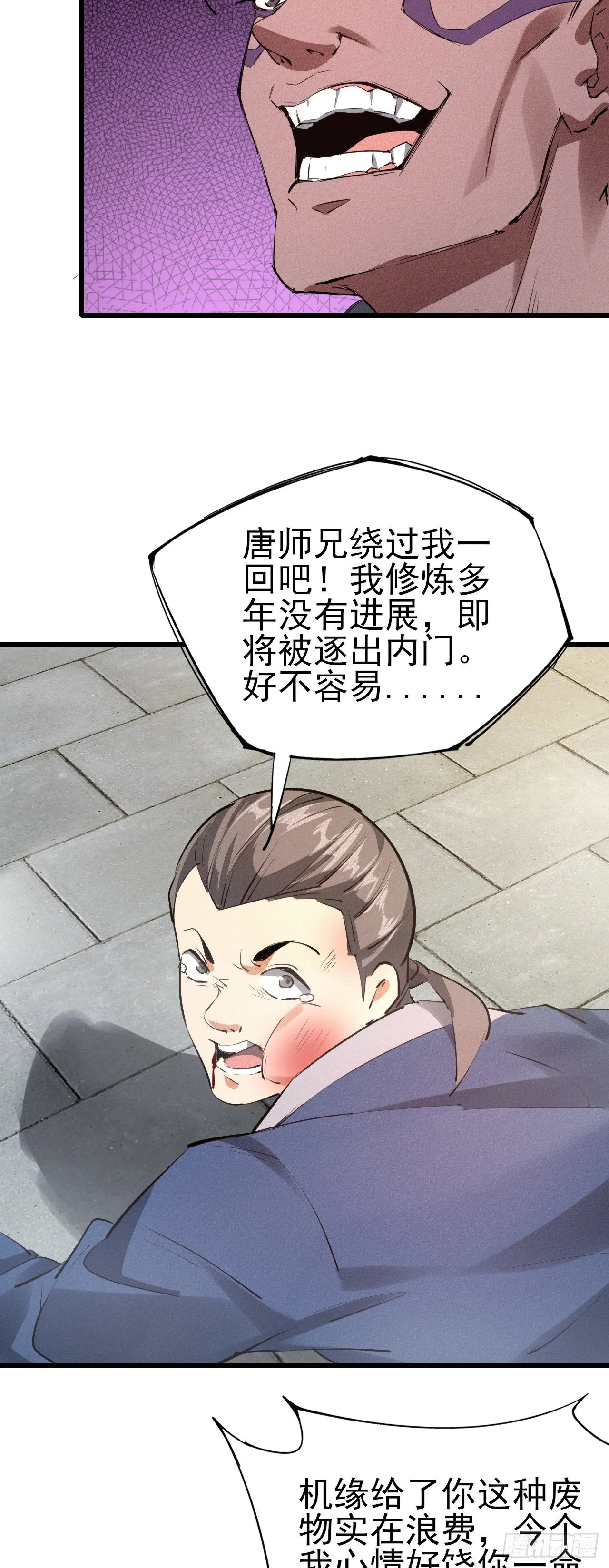 29-心上人 第35页