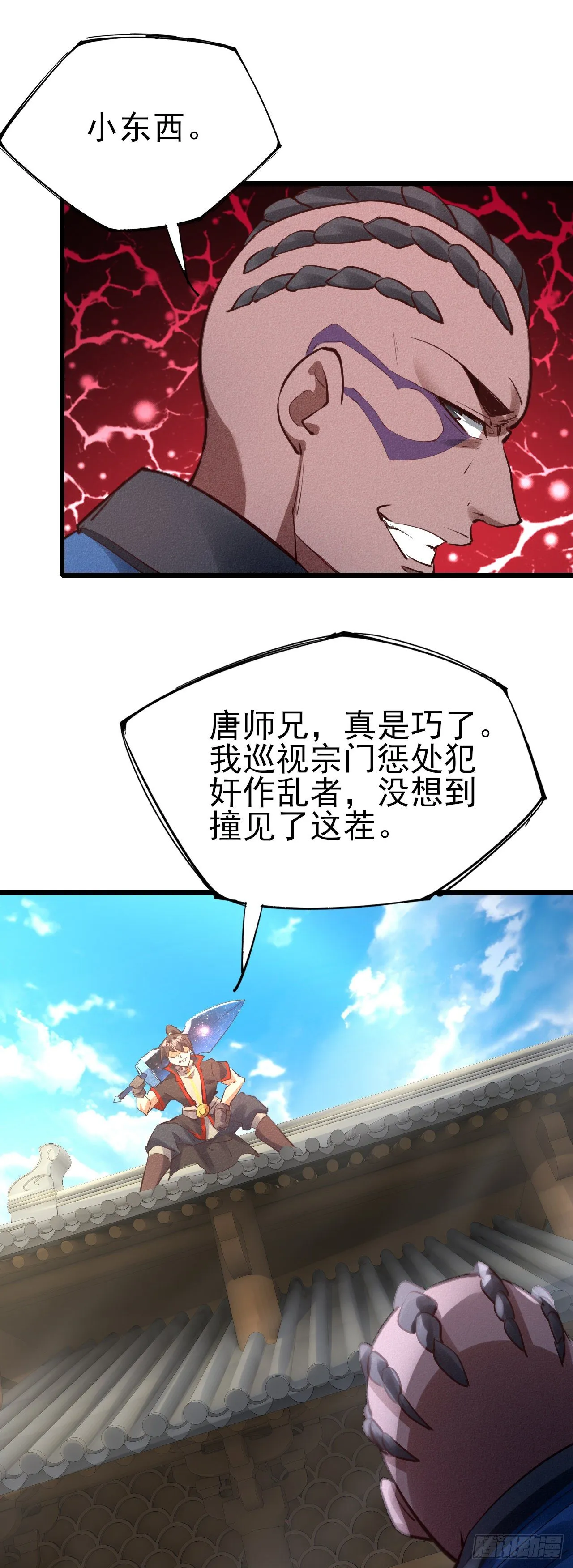 29-心上人 第38页