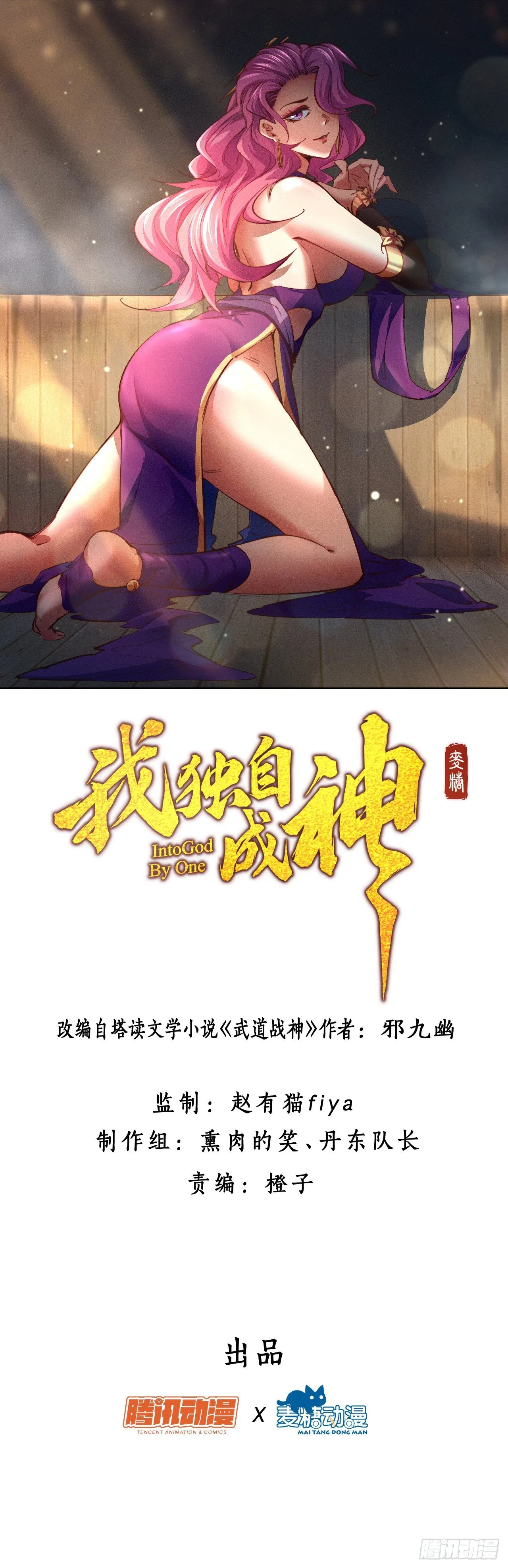 28-黄家后援 第1页