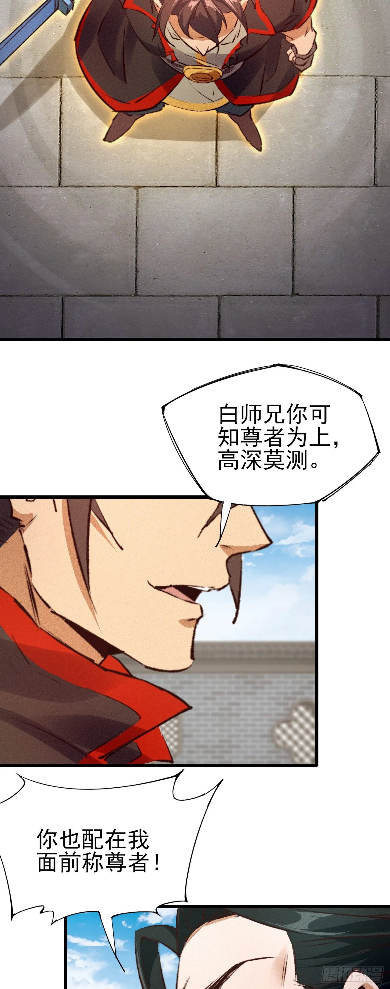 28-黄家后援 第3页