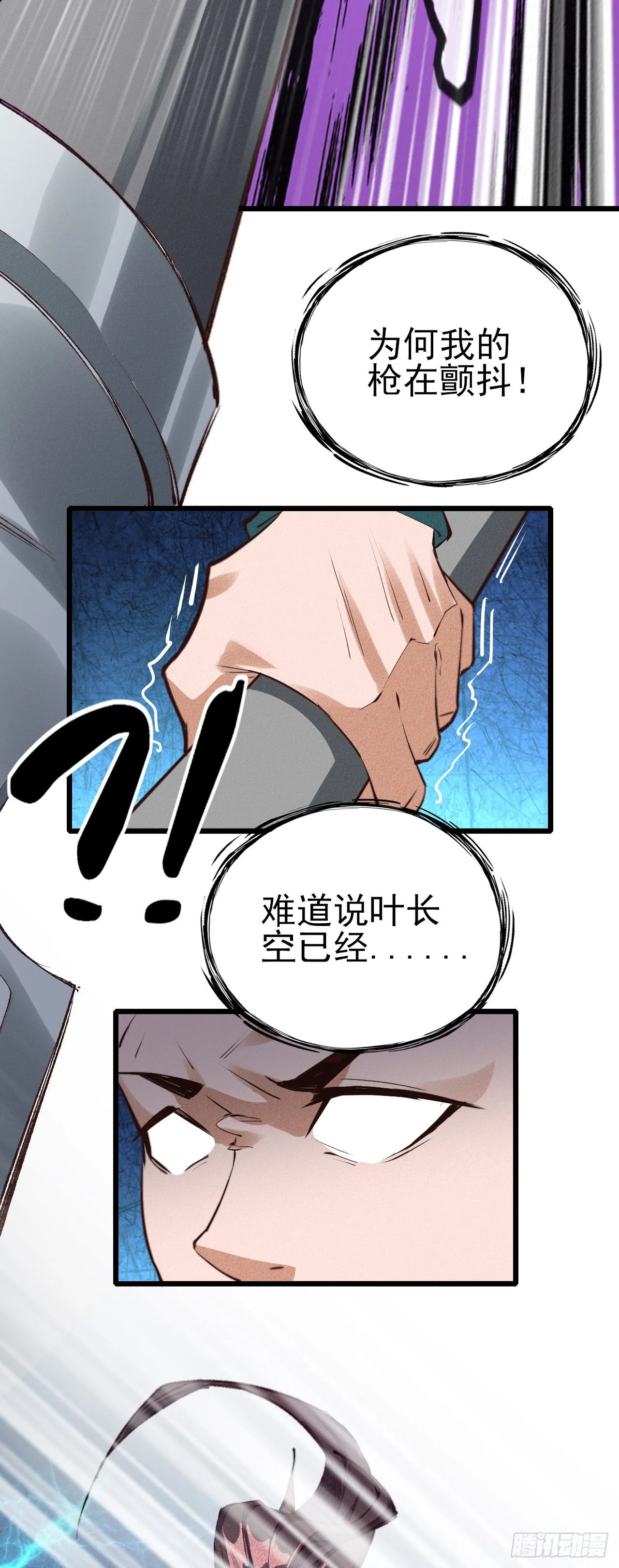 28-黄家后援 第5页