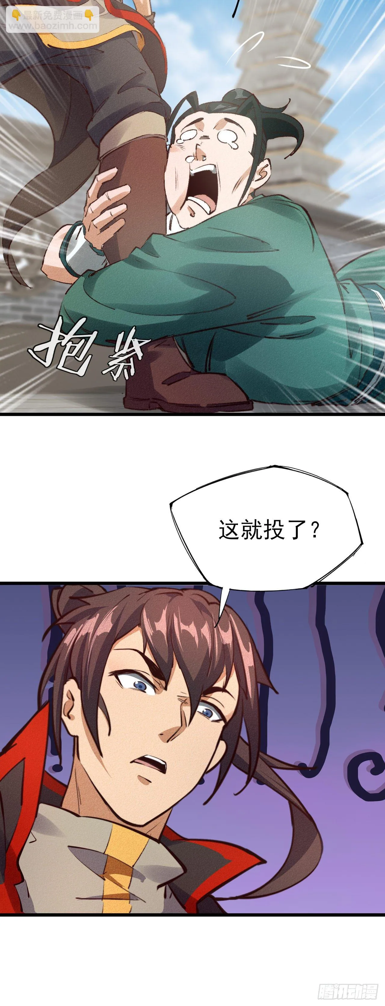 28-黄家后援 第13页