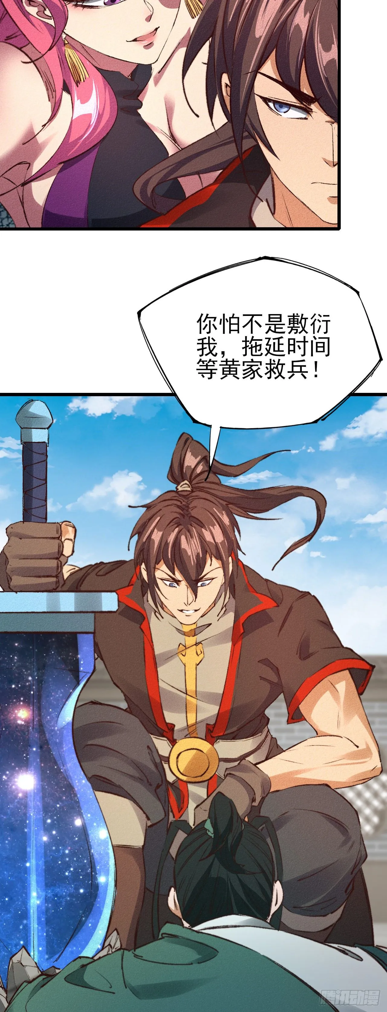 28-黄家后援 第18页