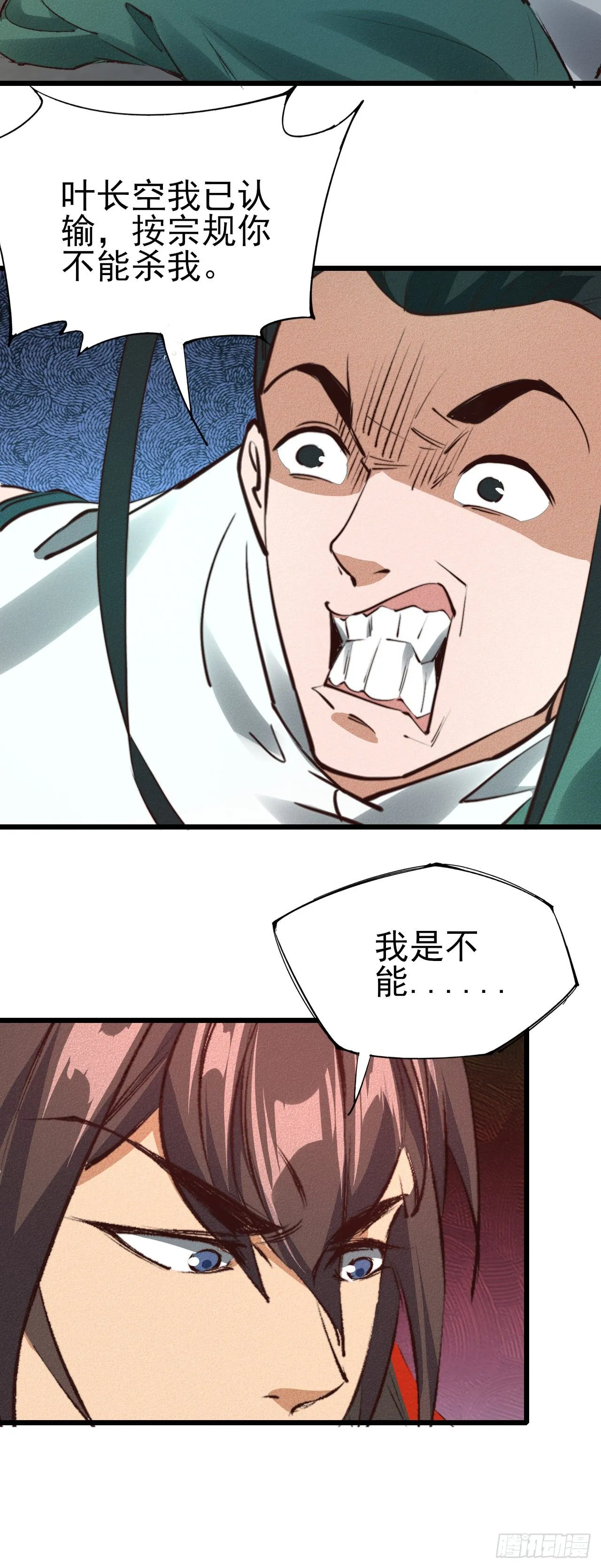 28-黄家后援 第19页