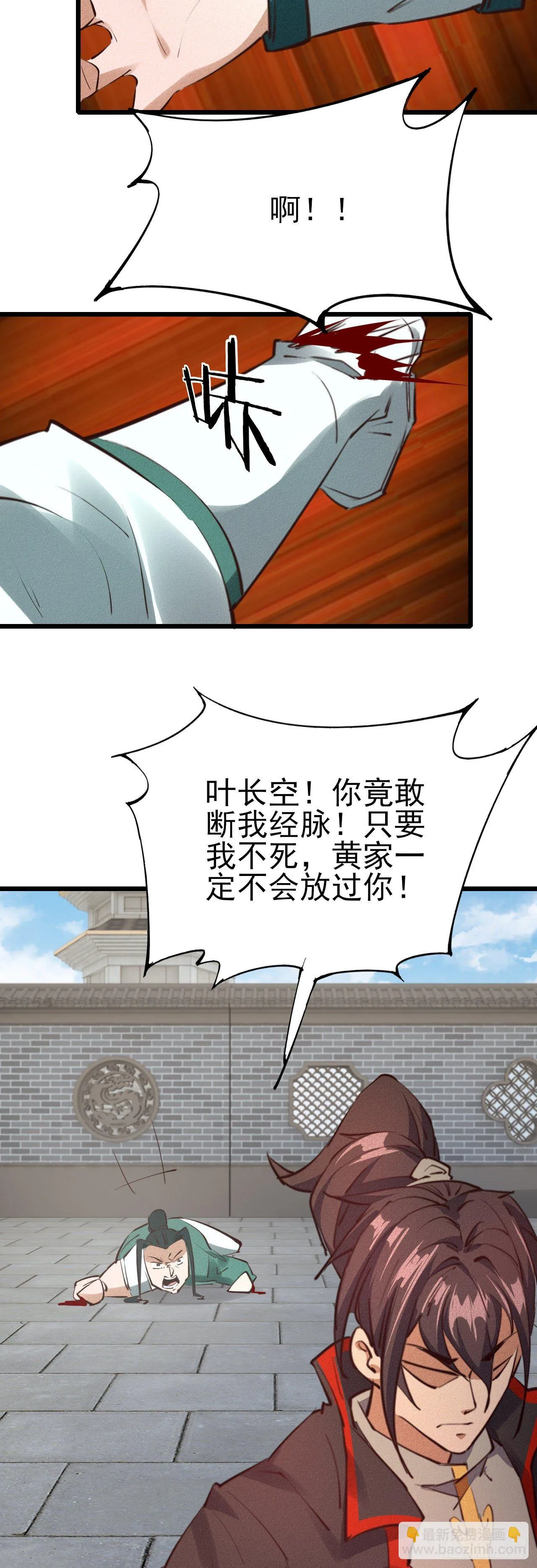 28-黄家后援 第21页