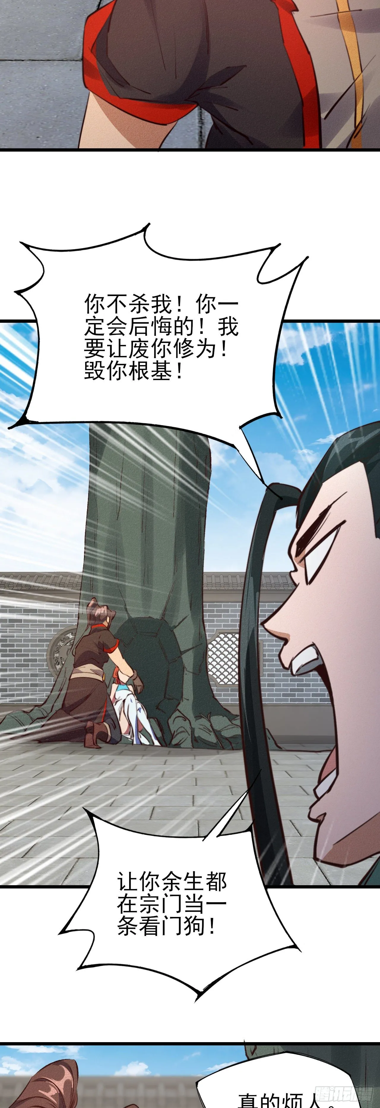 28-黄家后援 第22页