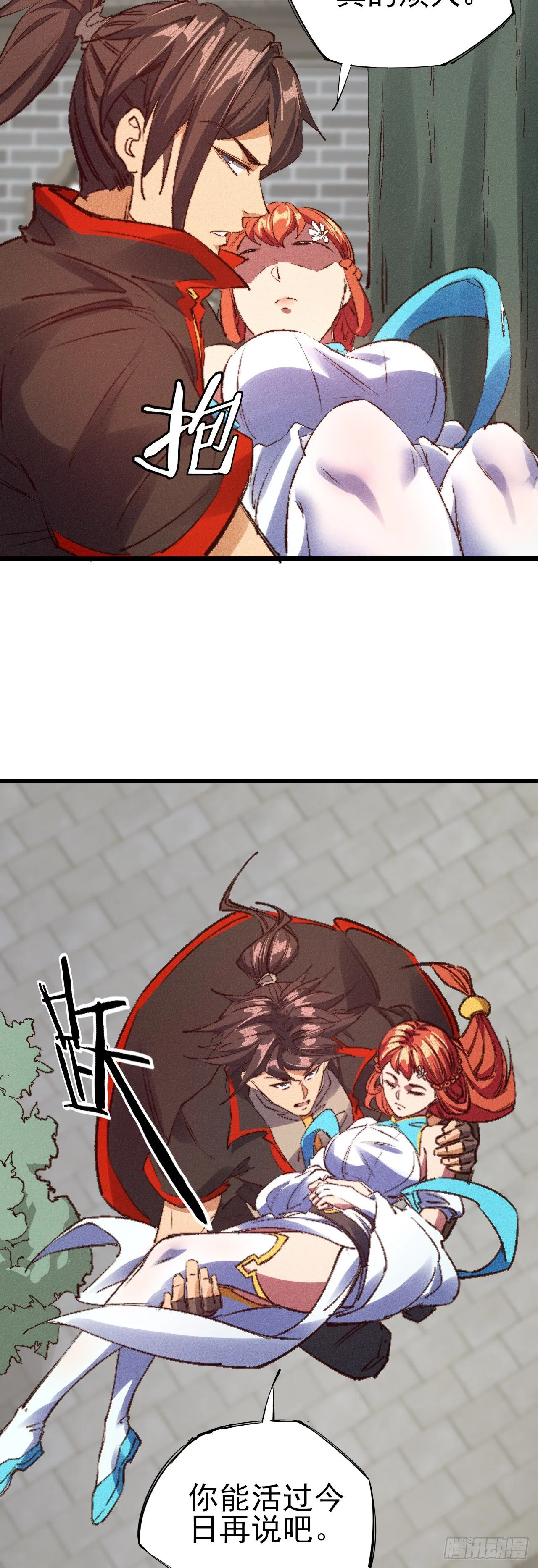 28-黄家后援 第23页