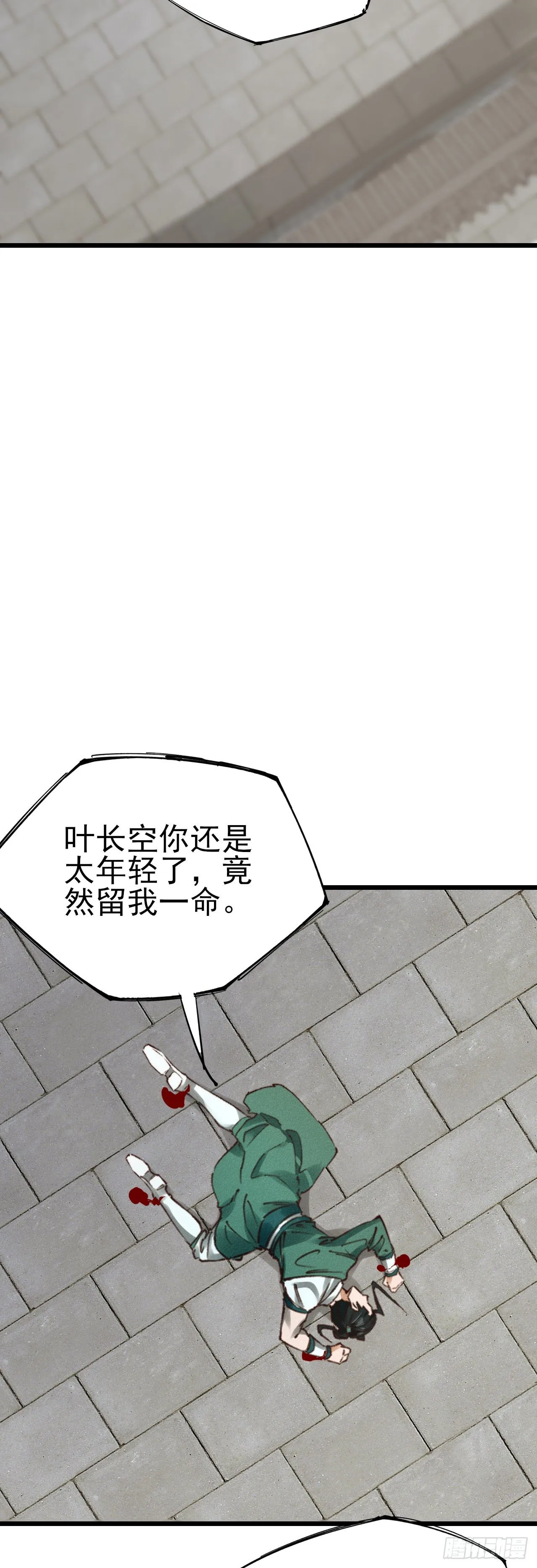 28-黄家后援 第24页