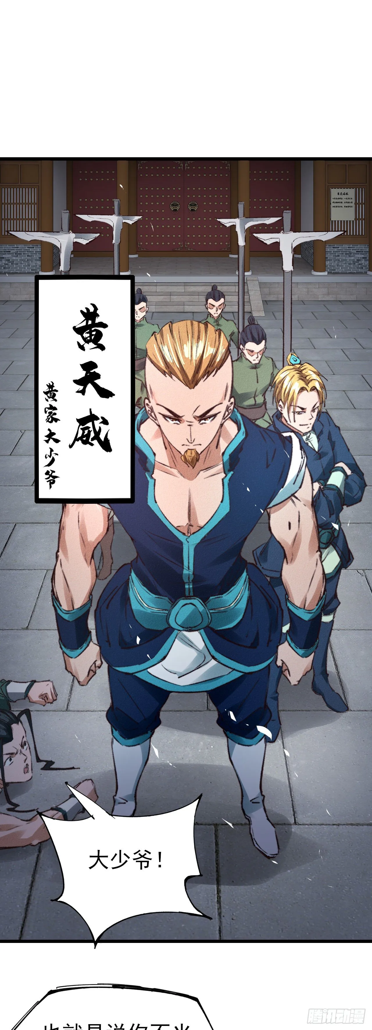 28-黄家后援 第26页