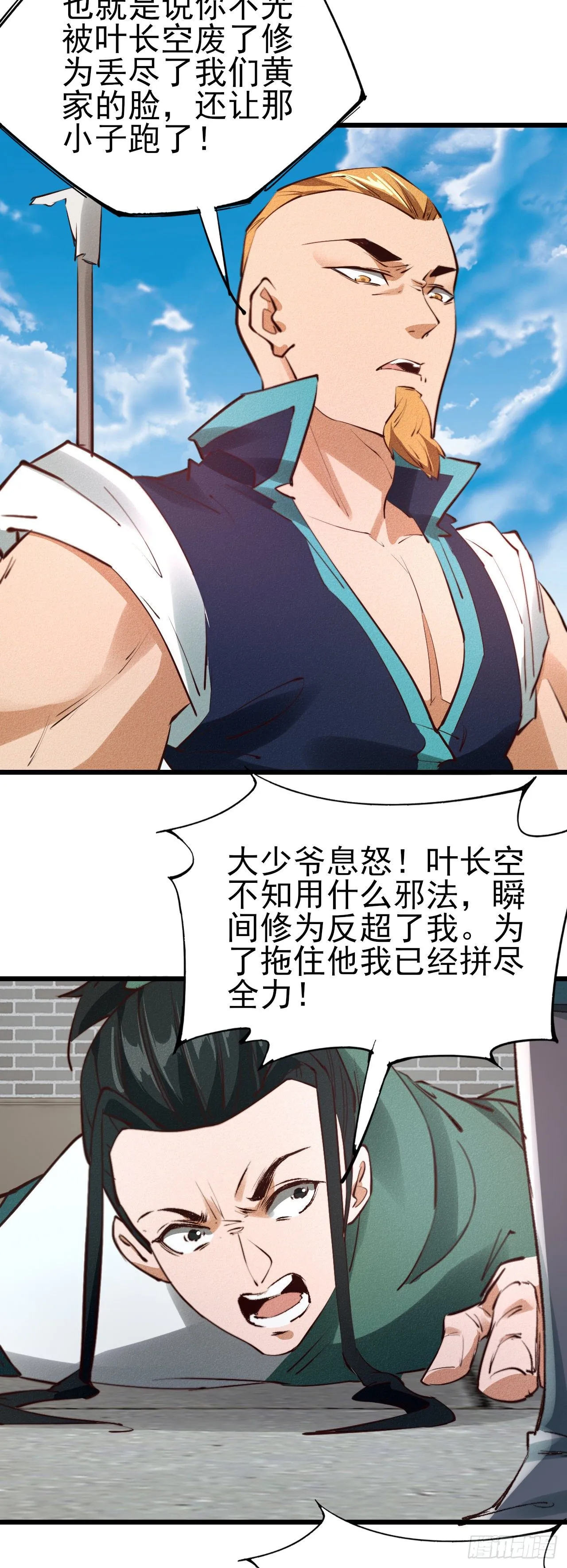 28-黄家后援 第27页