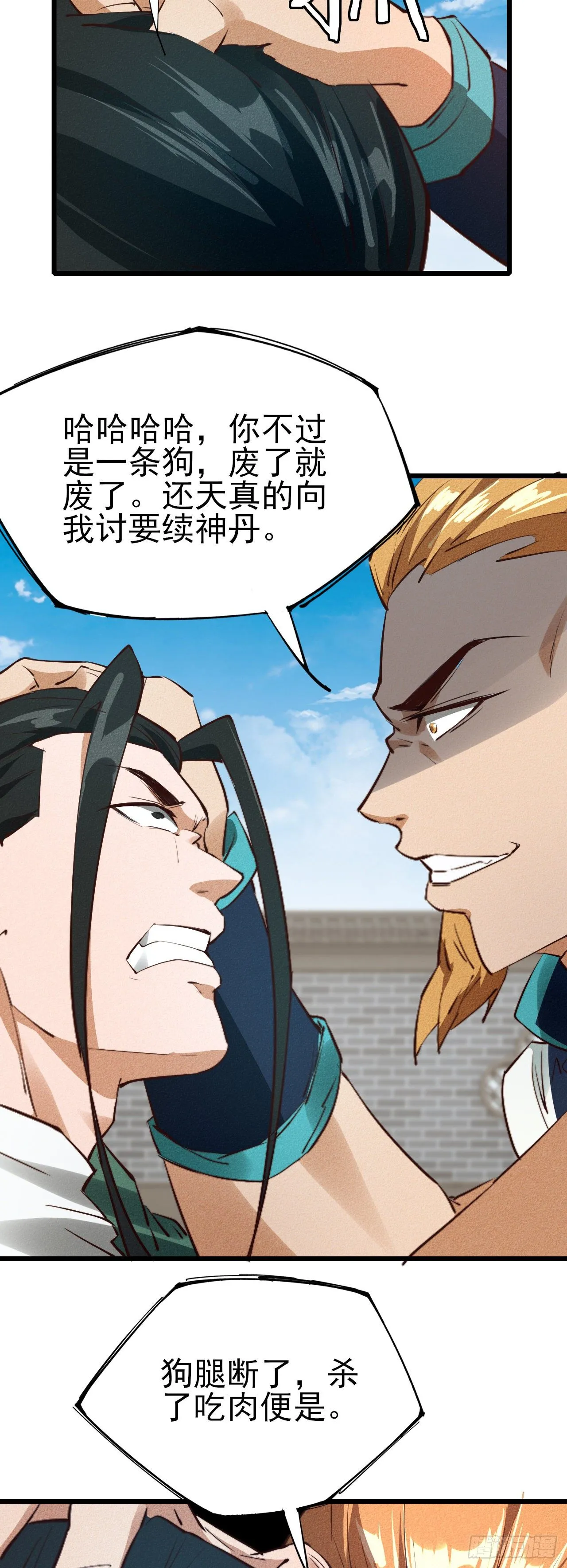 28-黄家后援 第29页