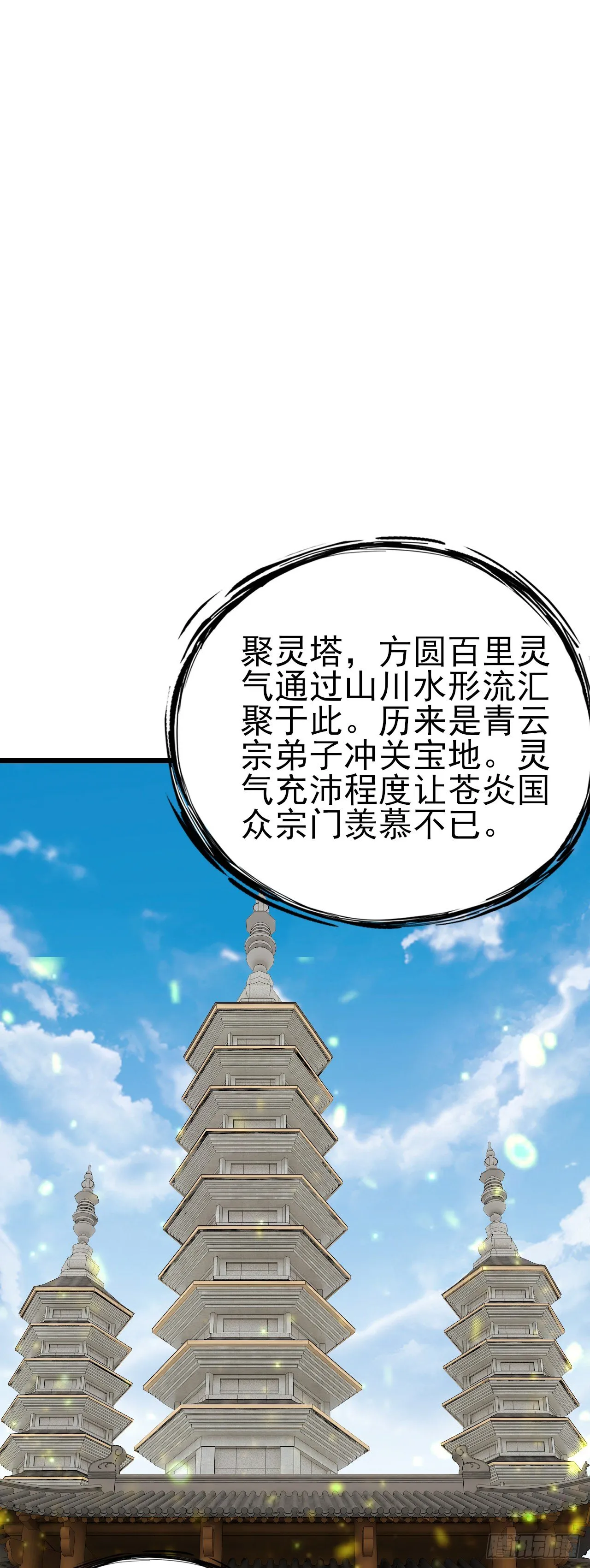 27-先斩后奏 第4页