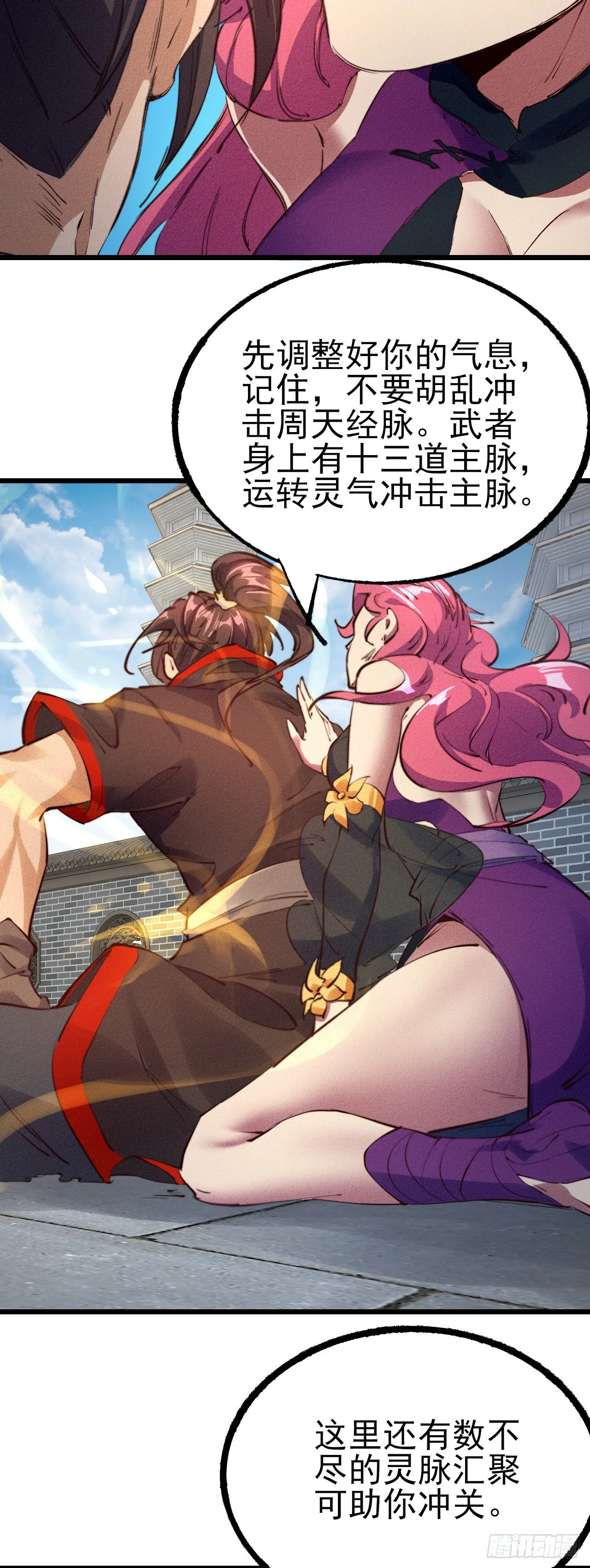27-先斩后奏 第6页