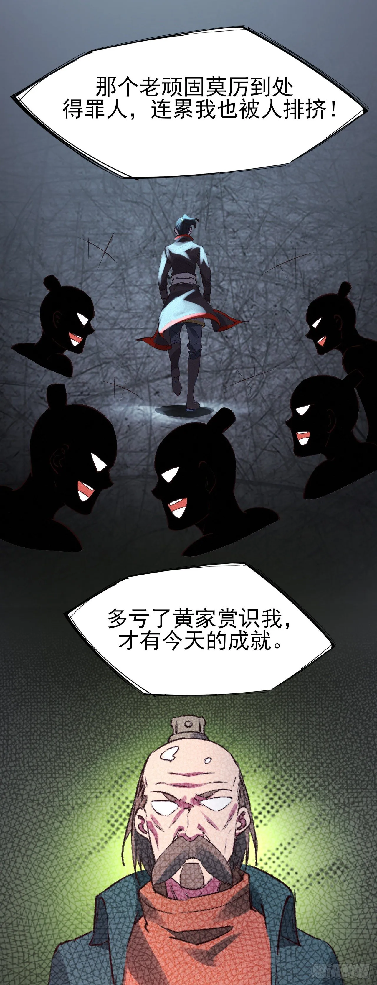 27-先斩后奏 第12页