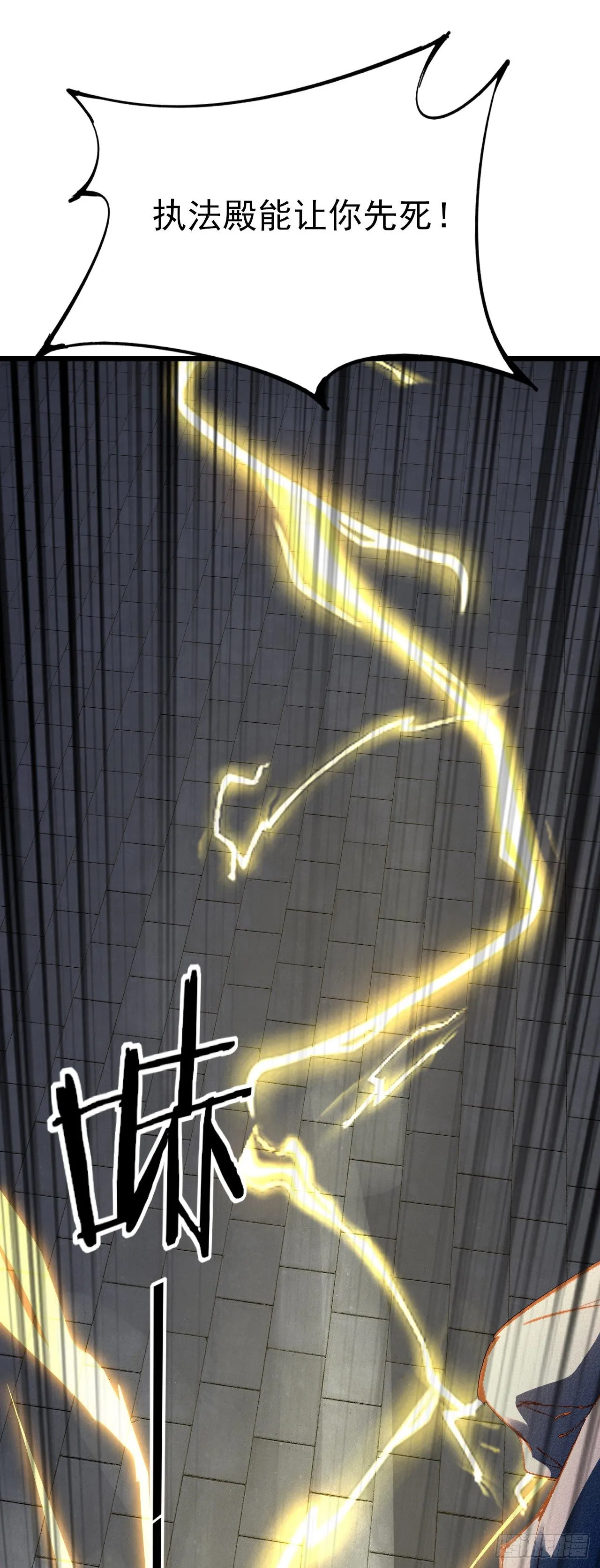 27-先斩后奏 第14页