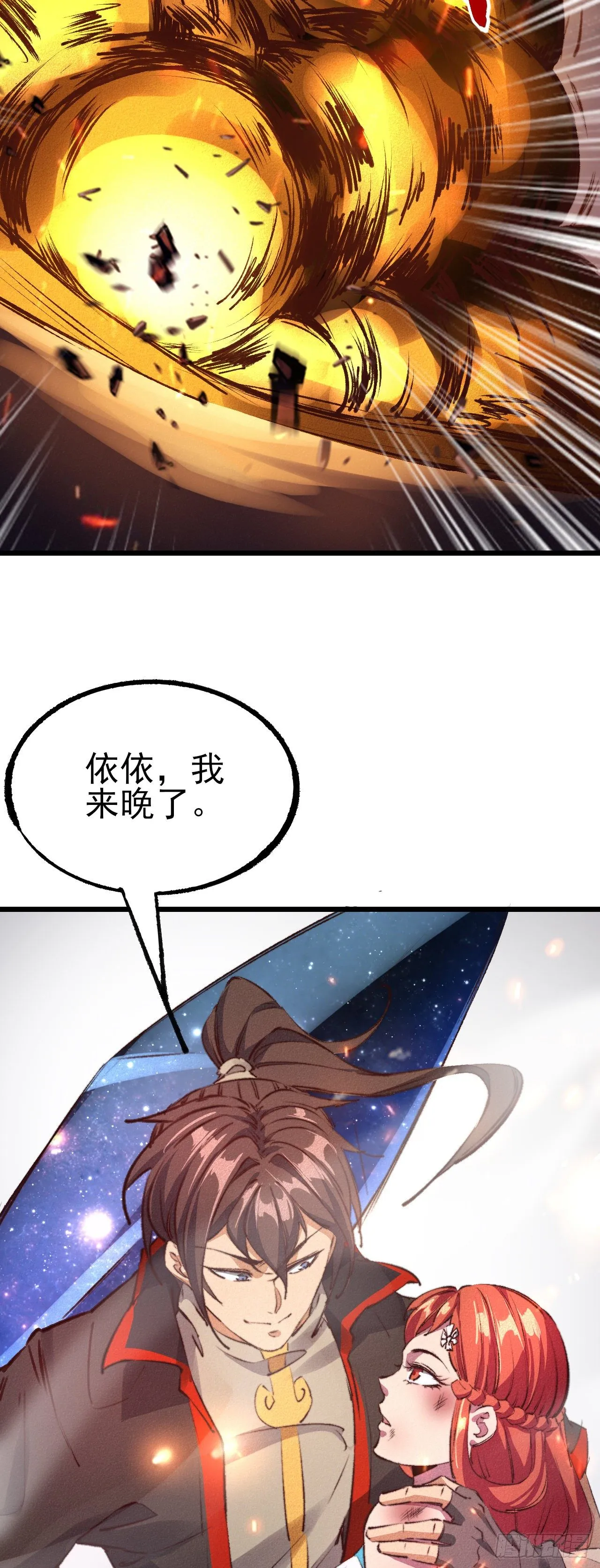 27-先斩后奏 第16页